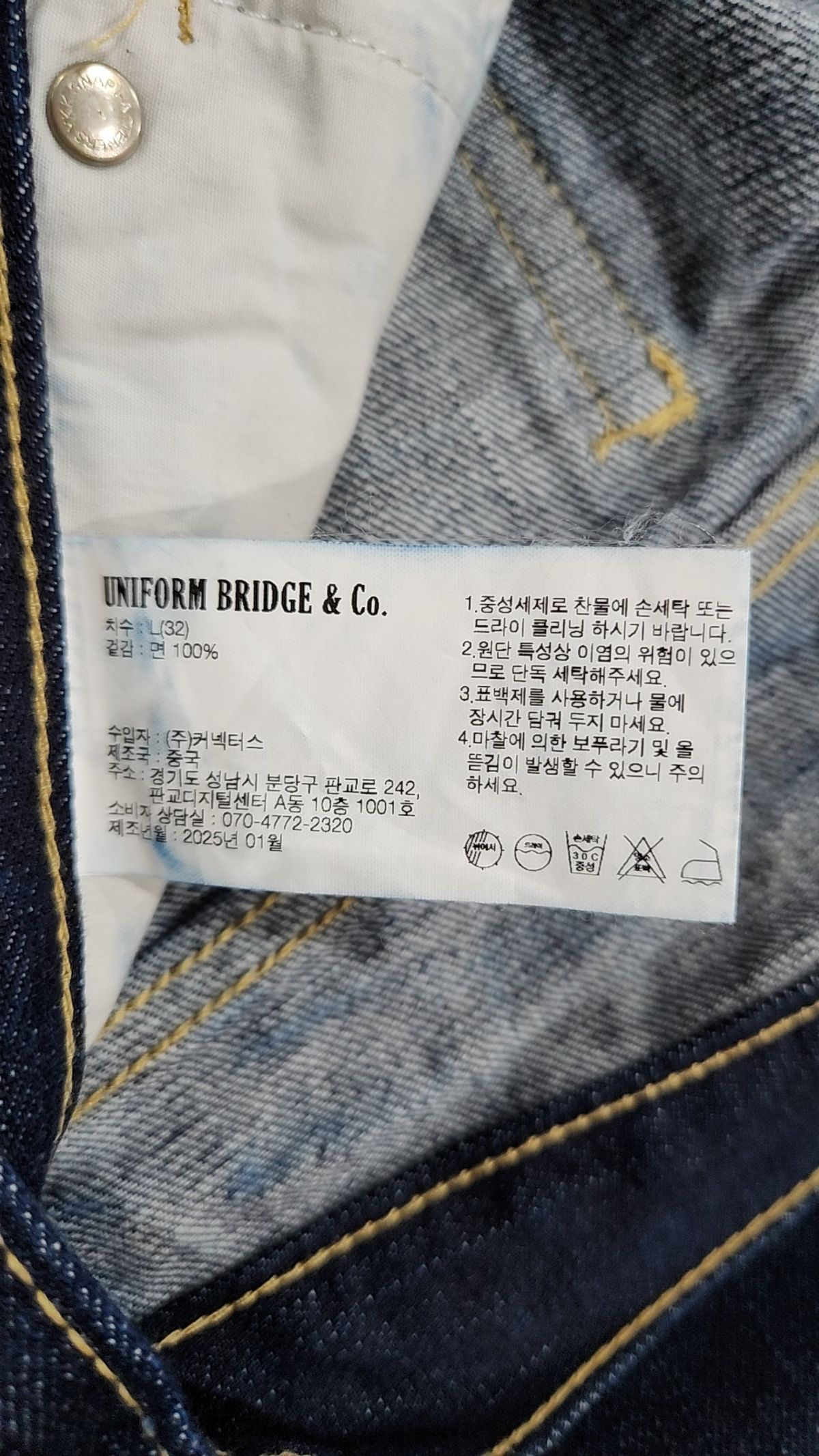유니폼브릿지(UNIFORM BRIDGE) 청/데님 팬츠 32