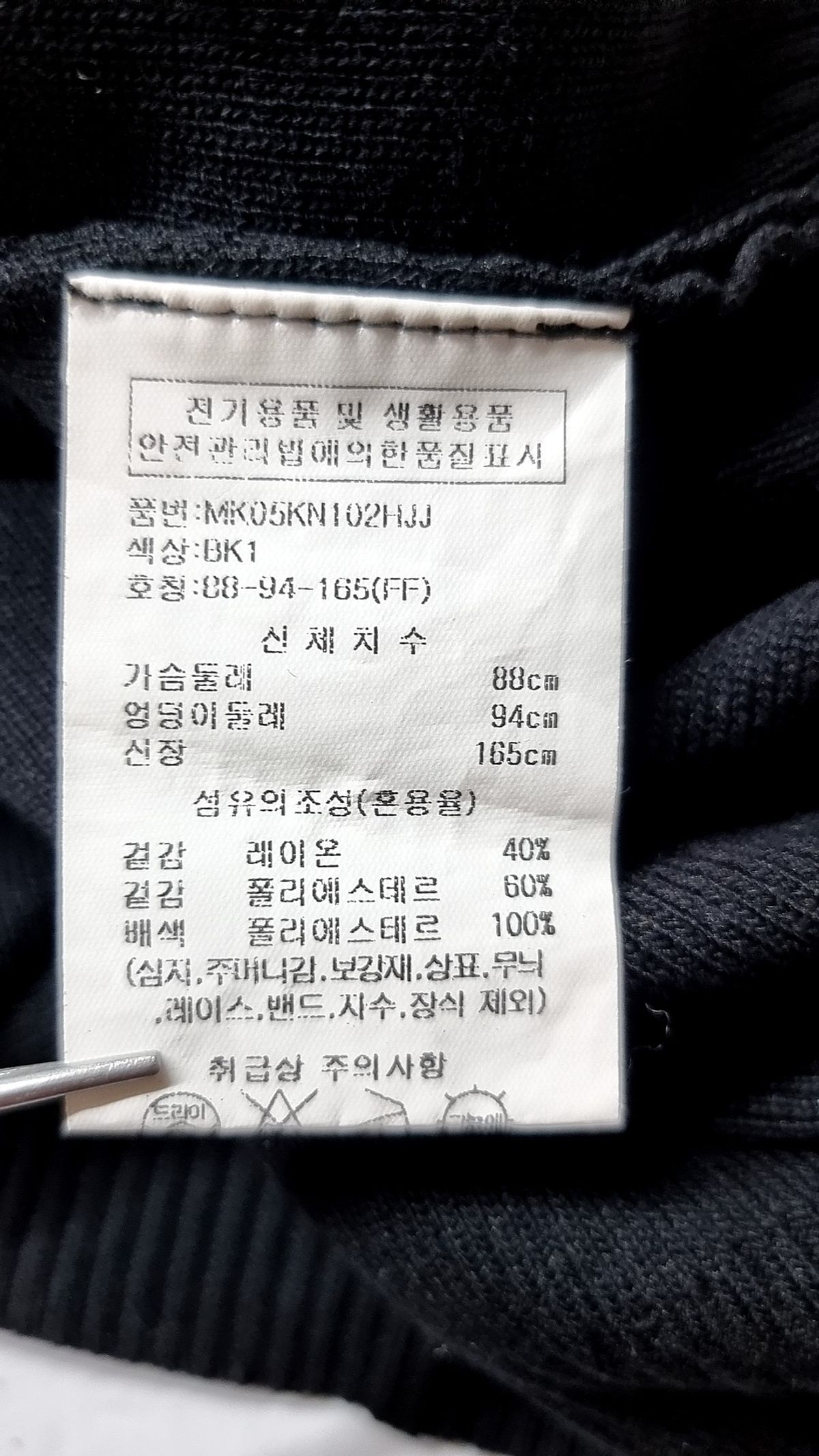 르니앤맥코이(LENIC&MCCOY) 모던 체인 프린팅 샤틴 소매 블록 니트 MK05KN102HJJ 88-94-165