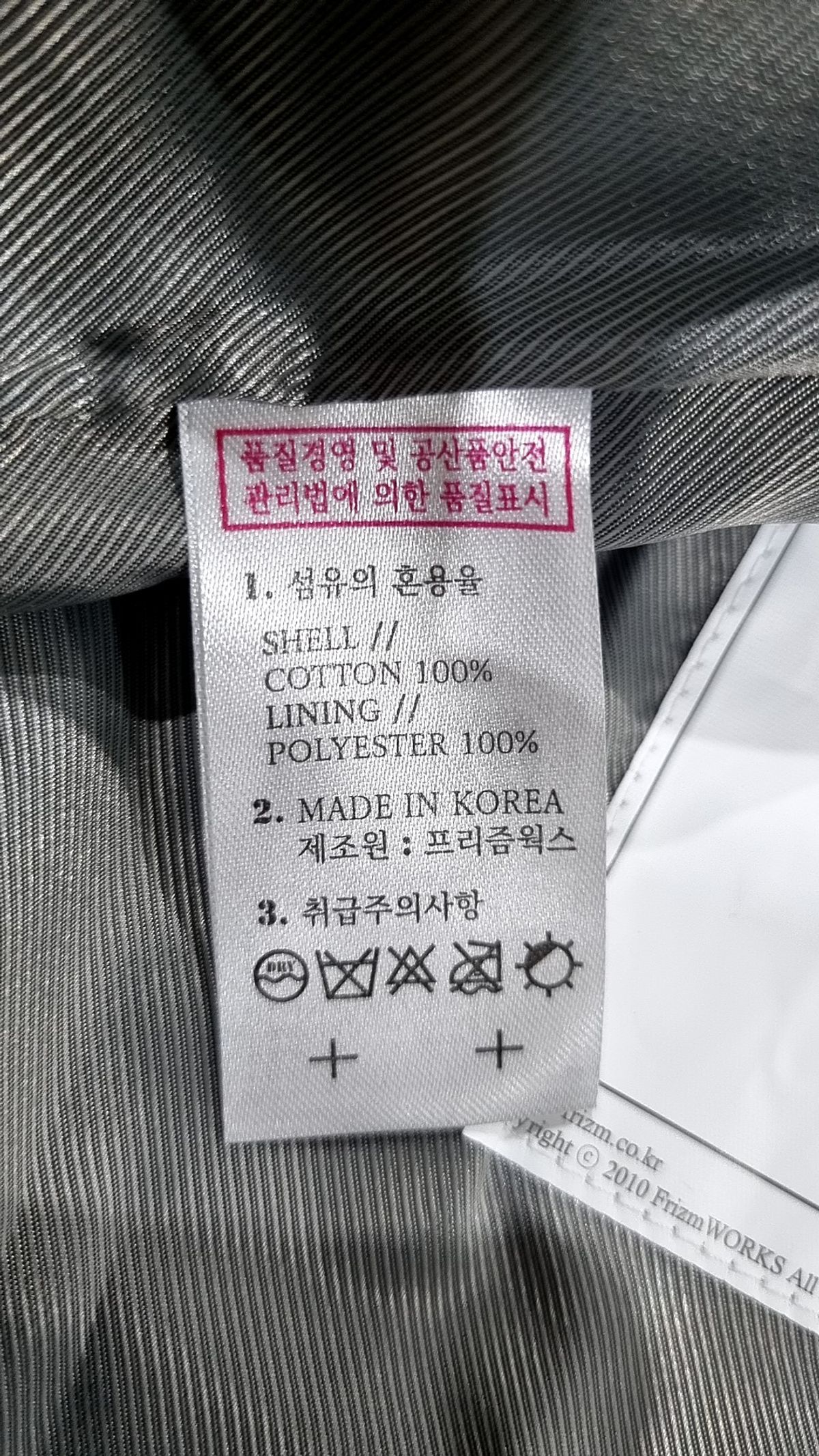 프리즘웍스(FRIZMWORKS) 사파리/헌팅 재킷 L