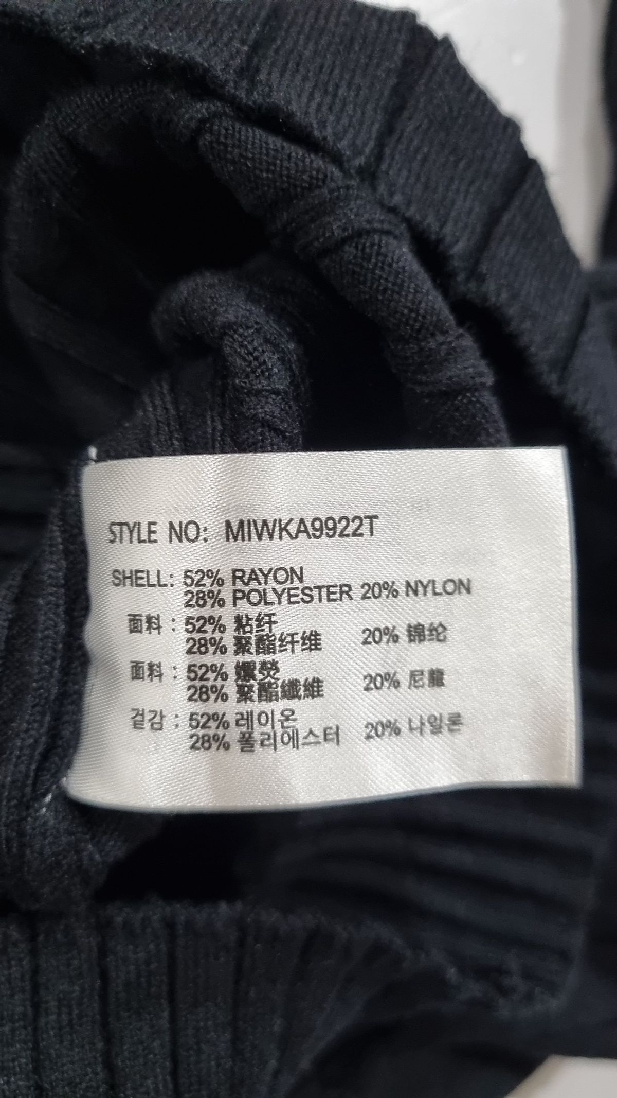 미쏘(MIXXO) 니트/스웨터 S