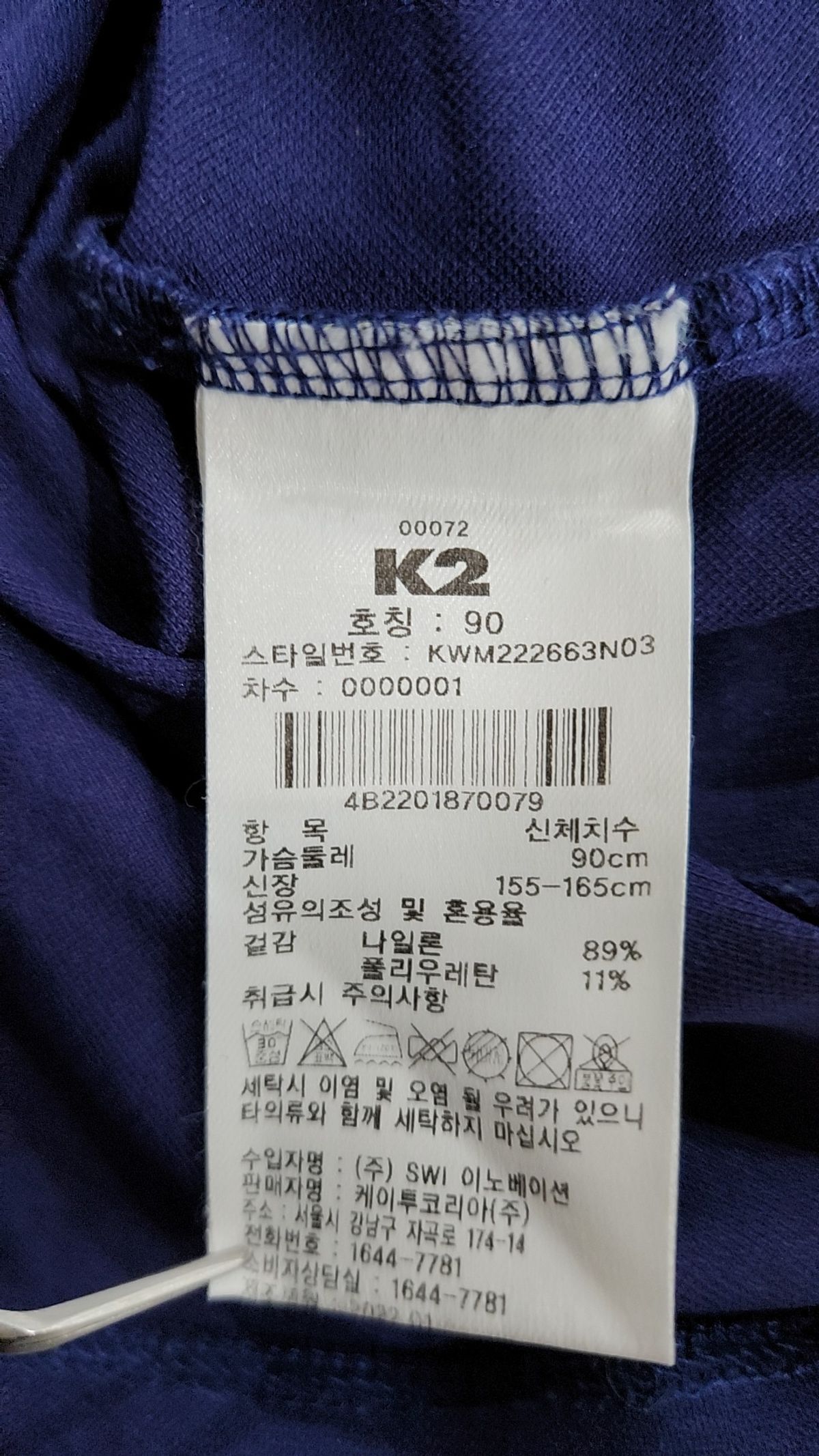 케이투(K2) 피케/카라 티셔츠 90