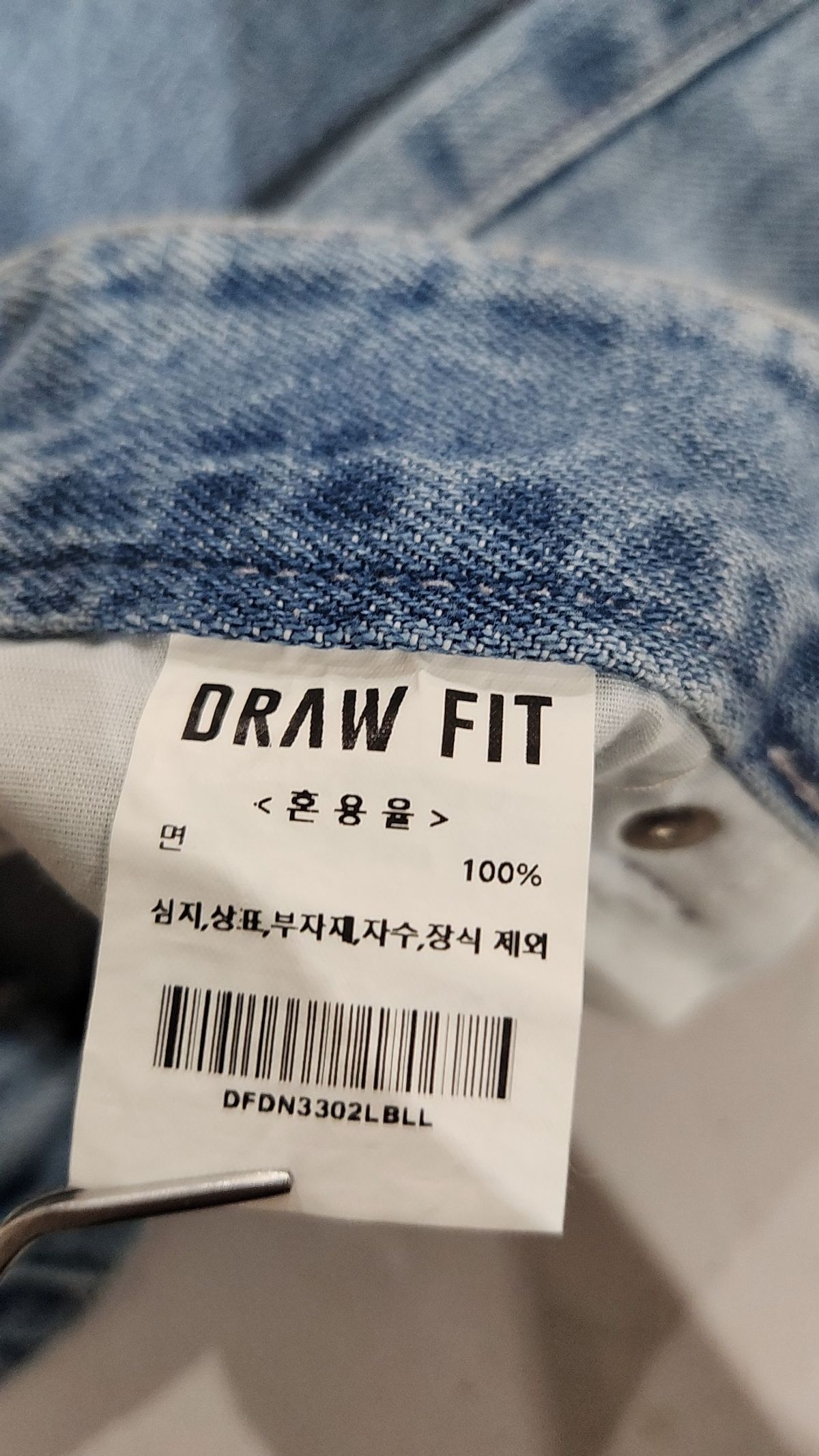 드로우핏(DRAW FIT) 청/데님 팬츠 L
