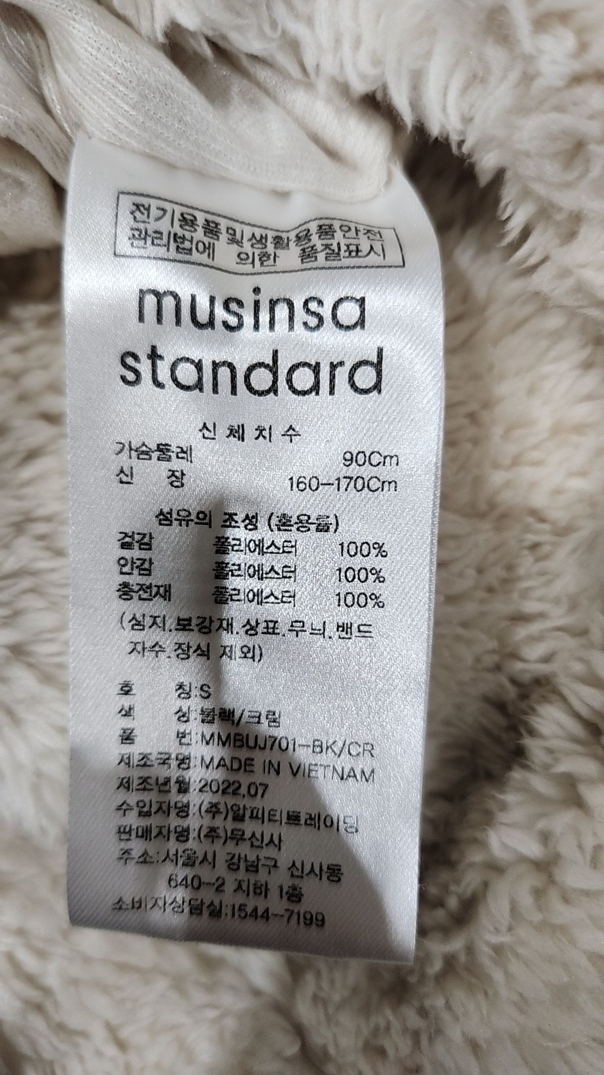 무신사 스탠다드(MUSINSA STANDARD) 숏 패딩/숏 헤비 아우터 S