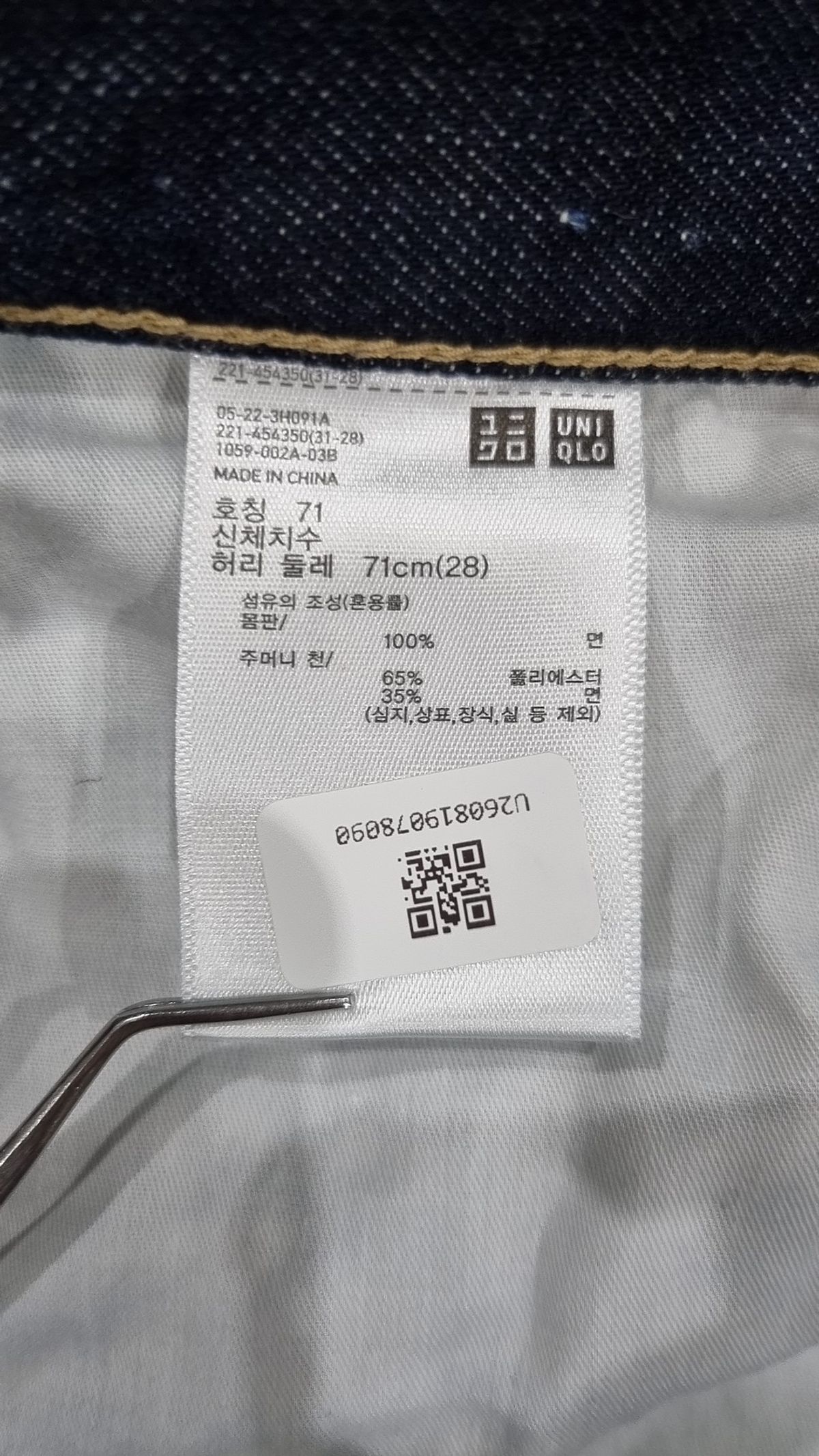 유니클로(UNIQLO) 청/데님 팬츠 28