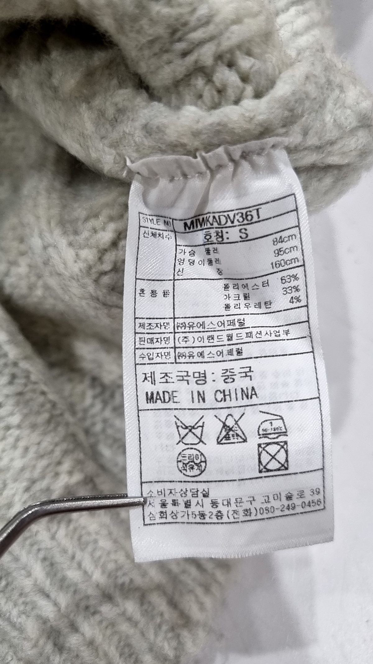 미쏘(MIXXO) 니트/스웨터 S