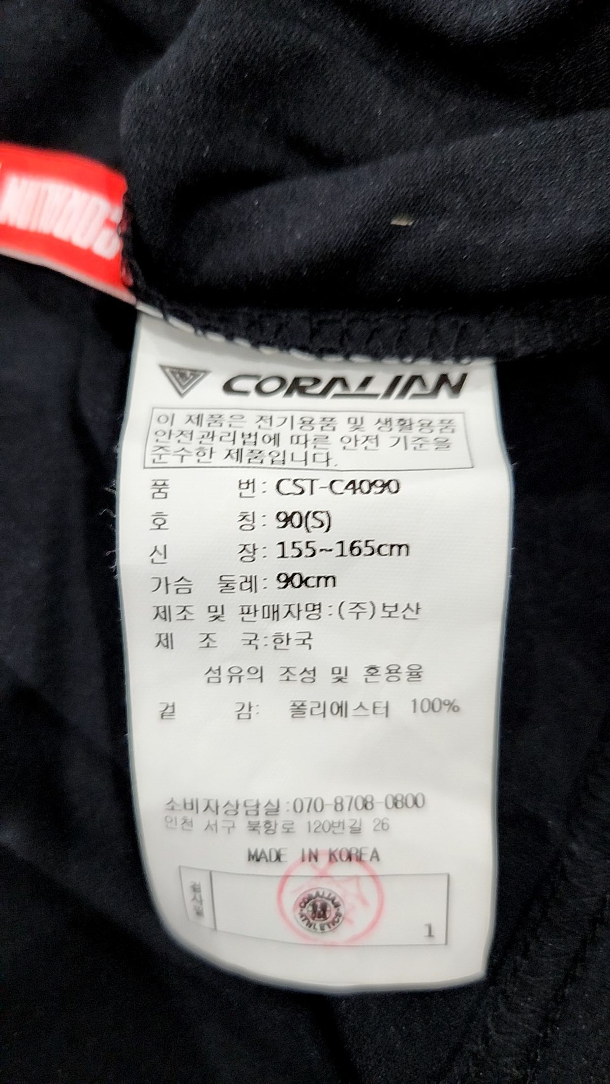 코랄리안(CORALIAN) 피케/카라 티셔츠 90