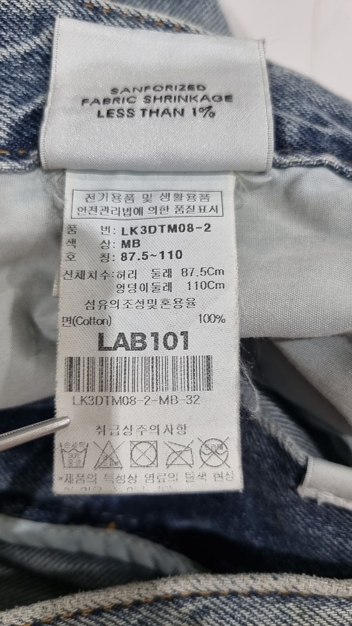 랩원오원(LAB101) 청/데님 팬츠 32