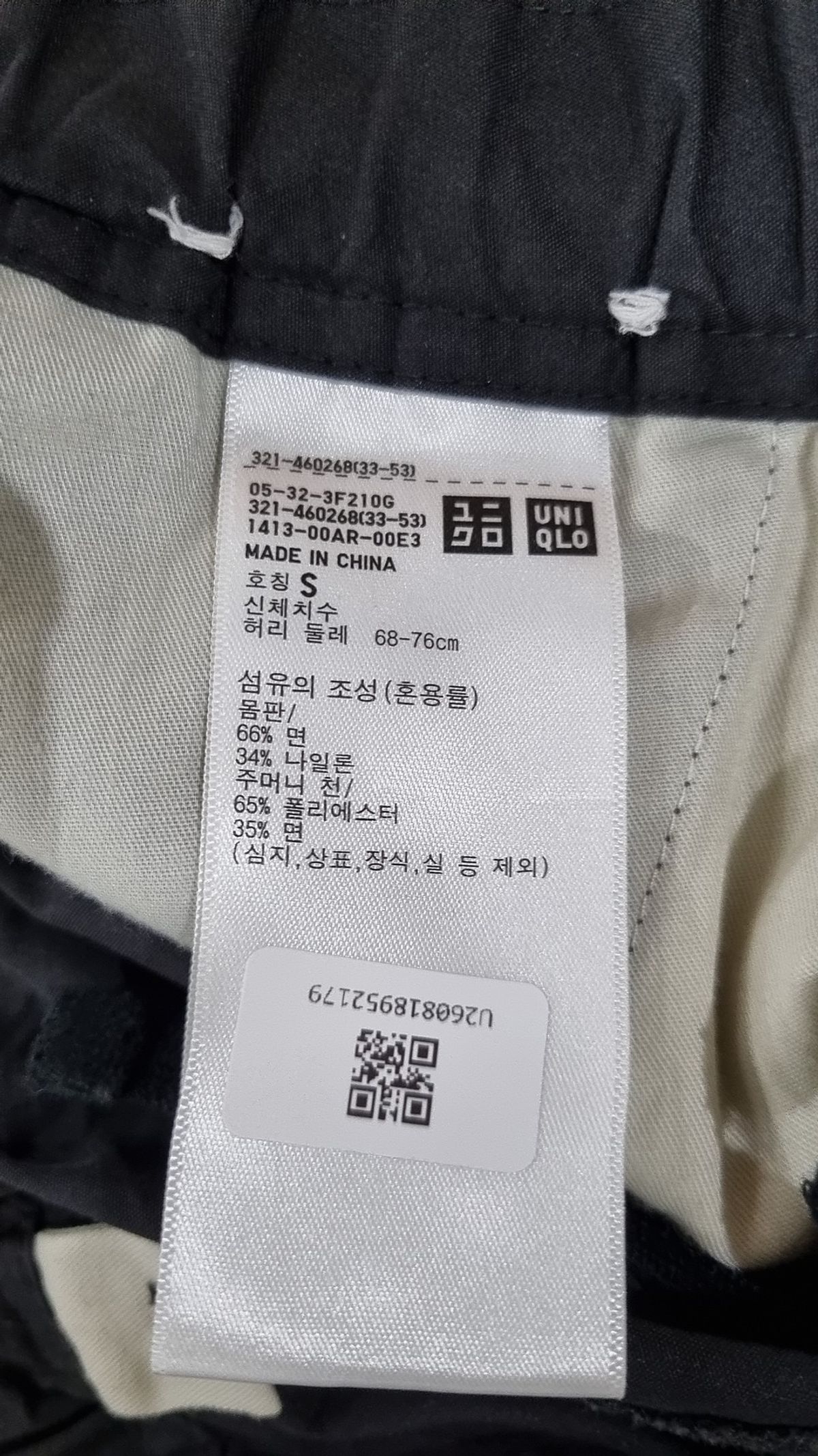 유니클로(UNIQLO) 코튼 팬츠 S
