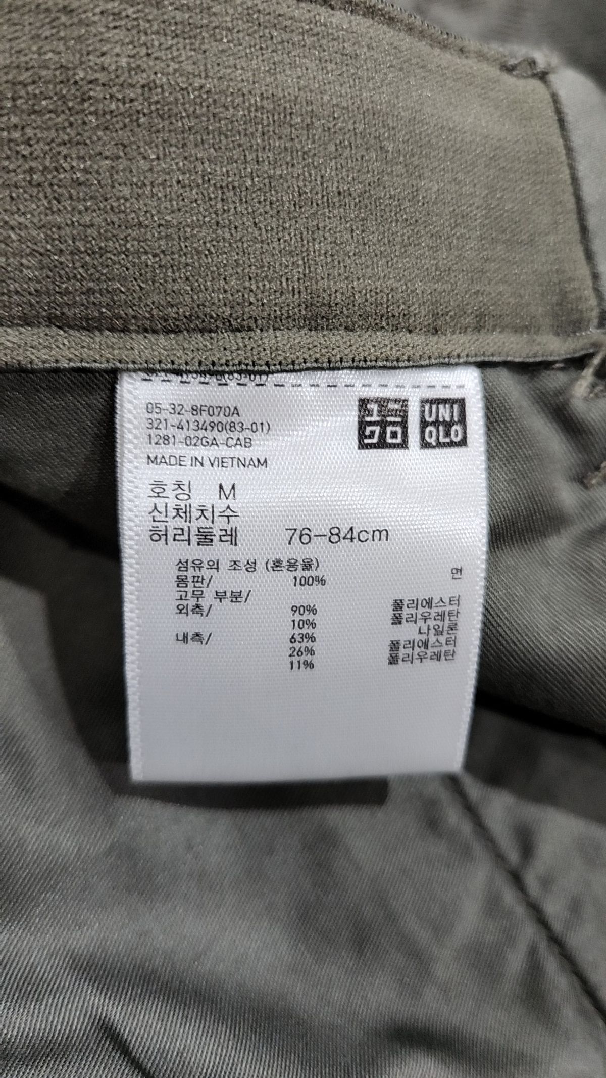 유니클로(UNIQLO) 코튼 팬츠 M