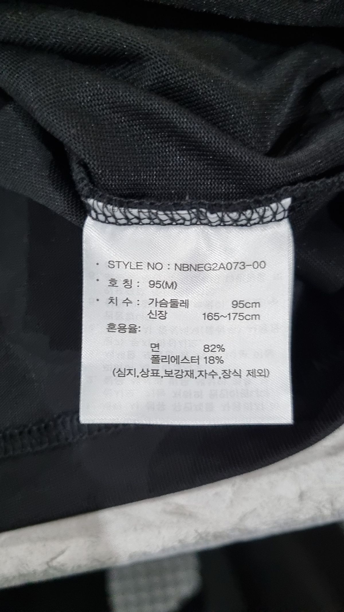 뉴발란스(NEW BALANCE) 반소매 티셔츠 M