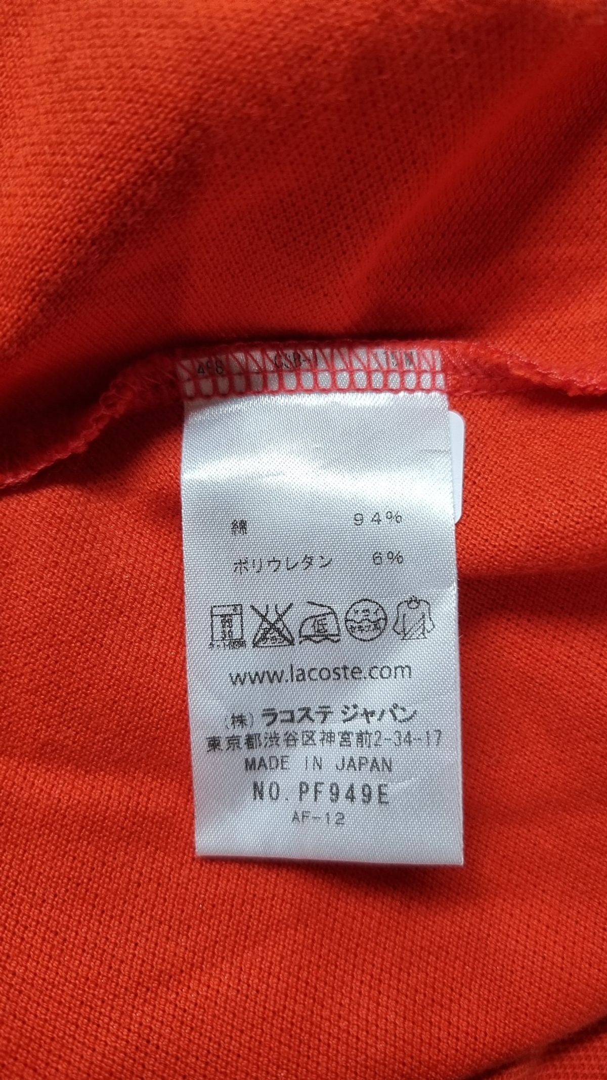 라코스테(LACOSTE) 피케/카라 티셔츠 36