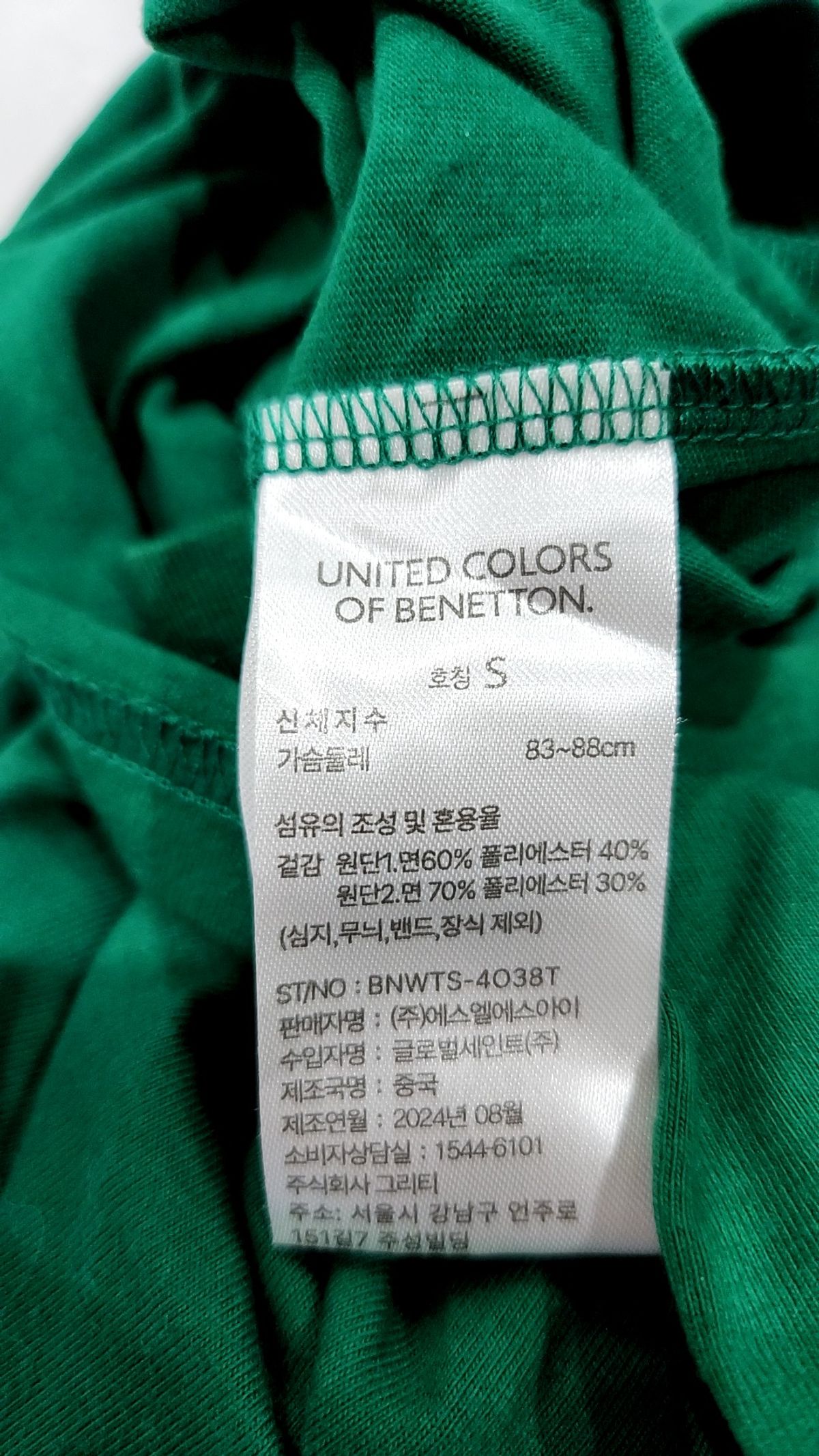 베네통(BENETTON) 긴소매 티셔츠 S