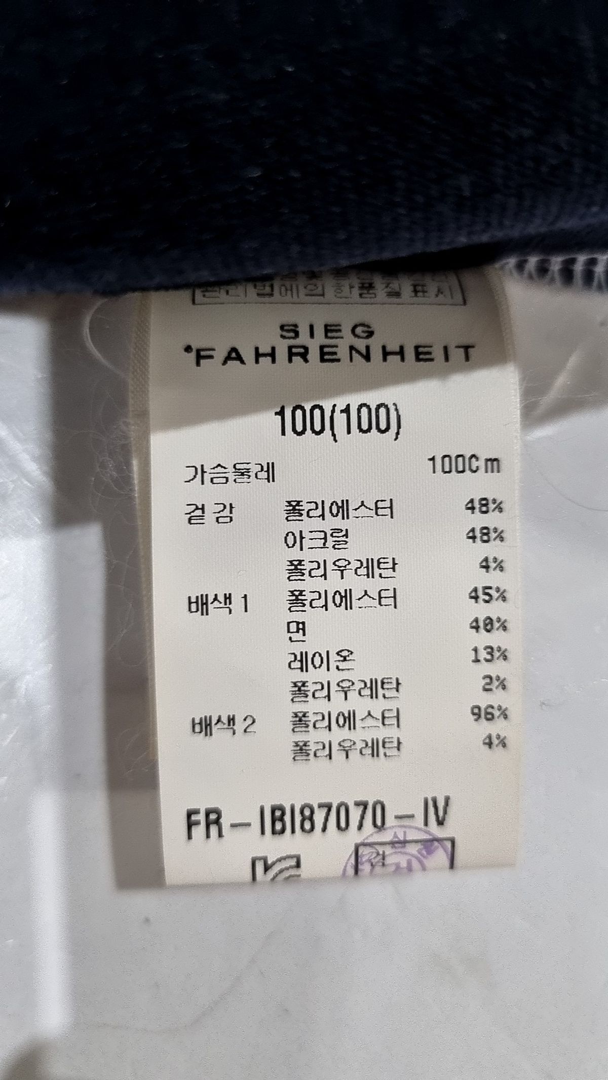 지이크(SIEG) 후드 집업 100