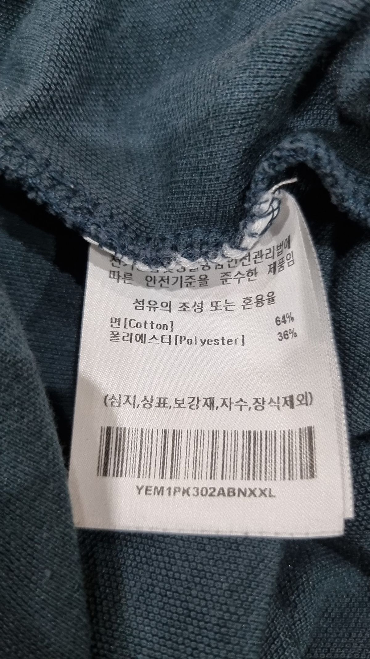 예일(YALE) 피케/카라 티셔츠 XXL