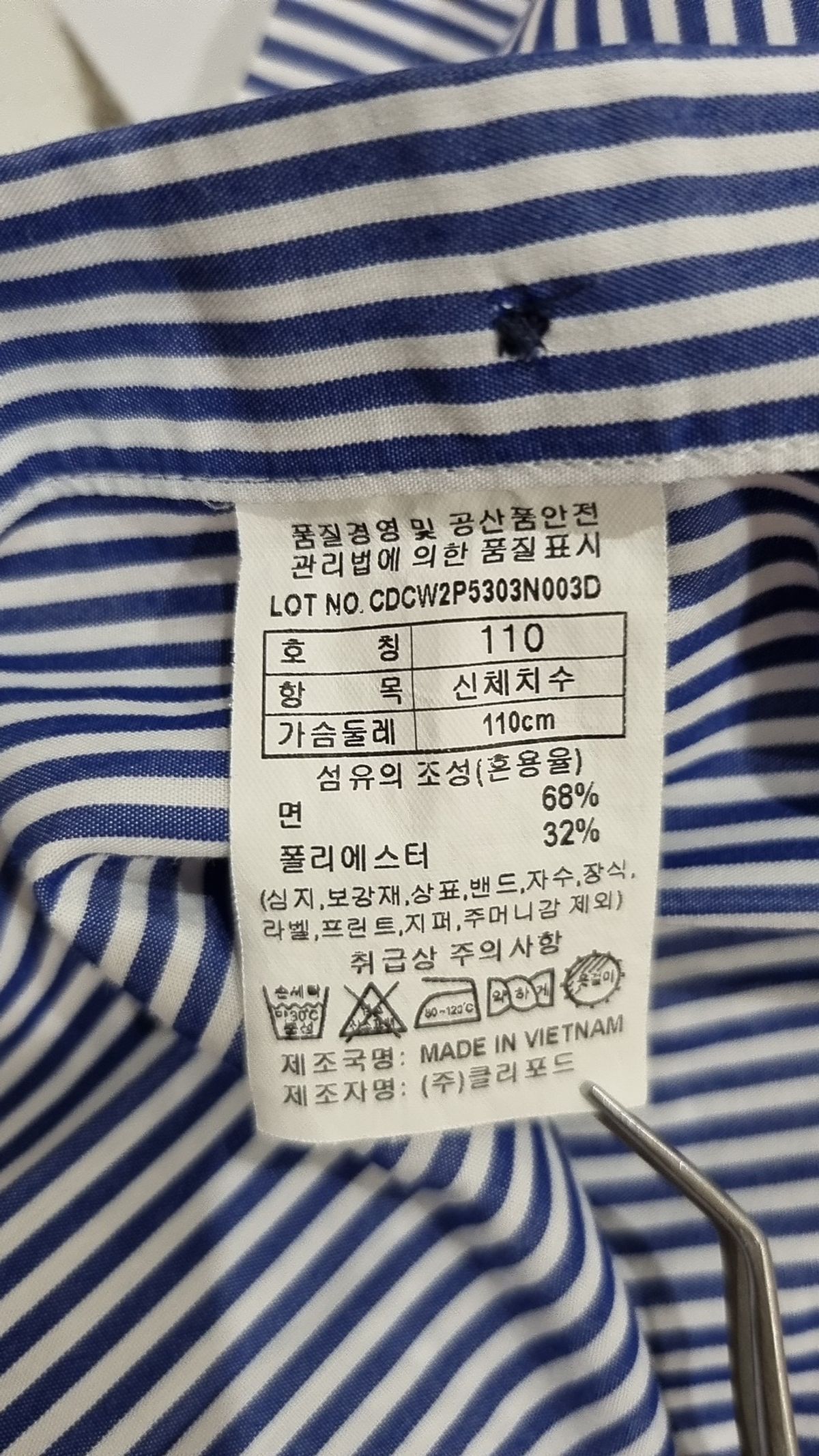 카운테스마라(COUNTESS MARA) 캐주얼 셔츠 110