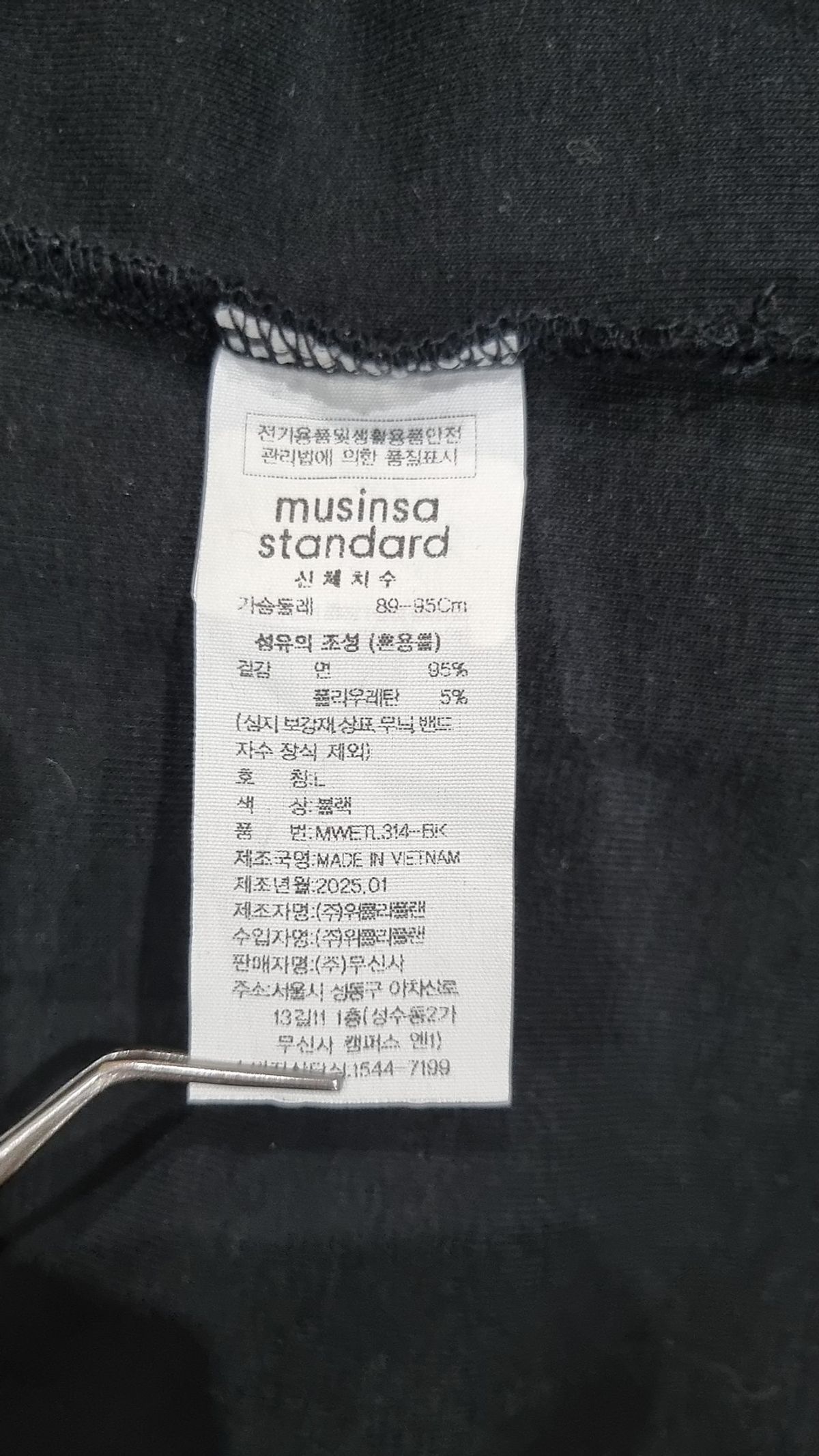 무신사 스탠다드(MUSINSA STANDARD) 긴소매 티셔츠 L
