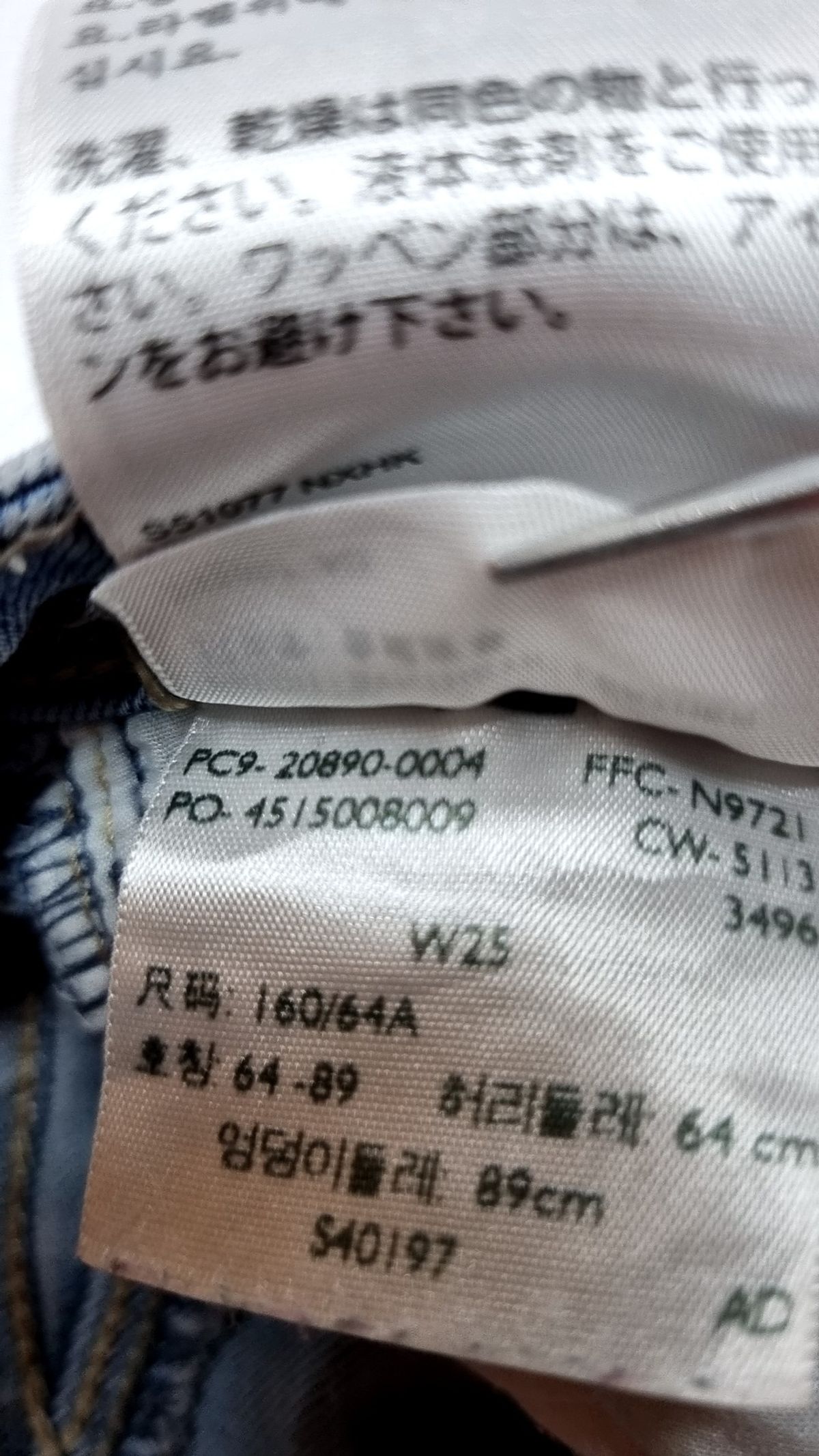 리바이스(LEVI'S) 청/데님 팬츠 25