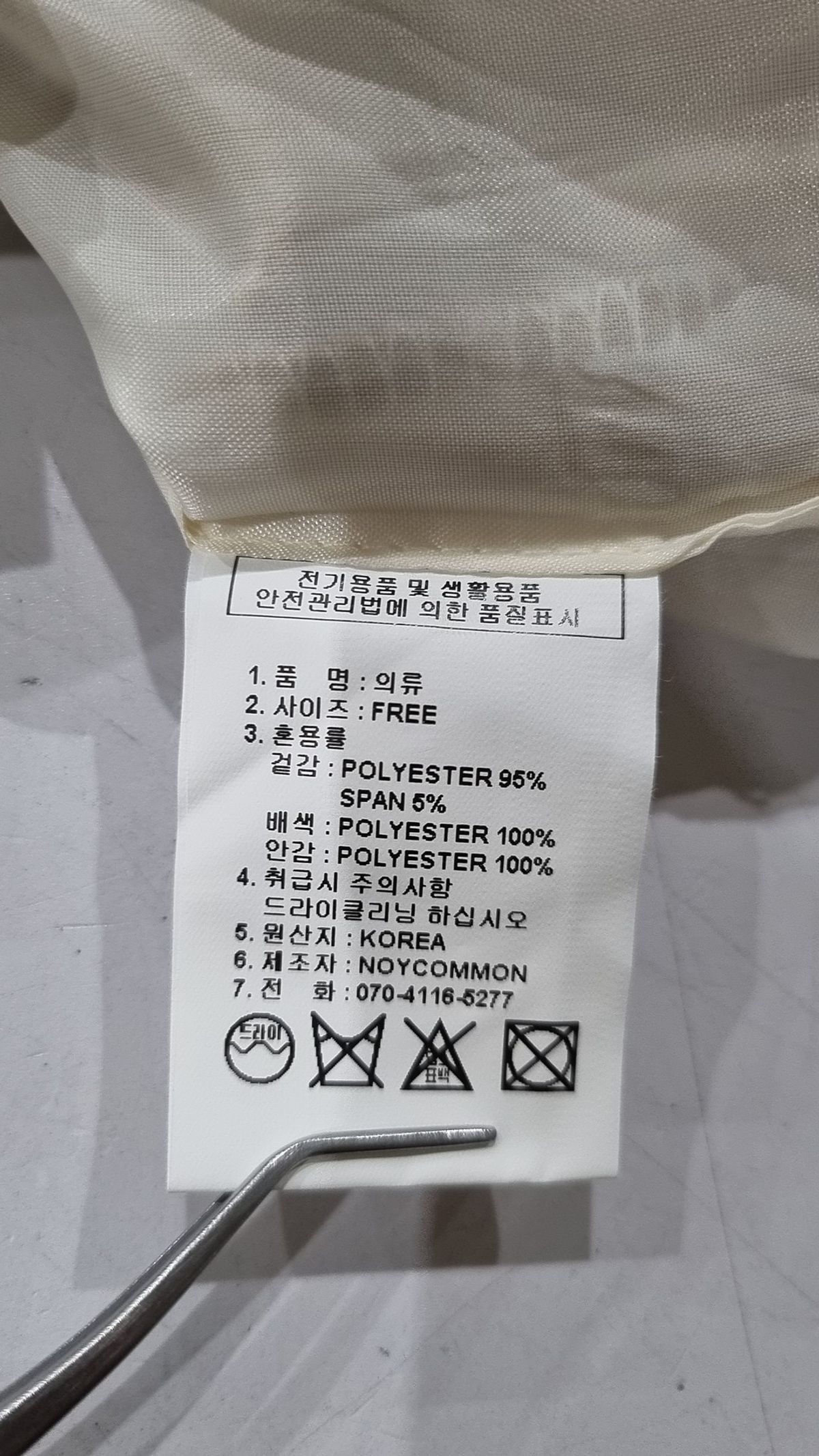 노이커먼(NOYCOMMON) 베스트 FREE