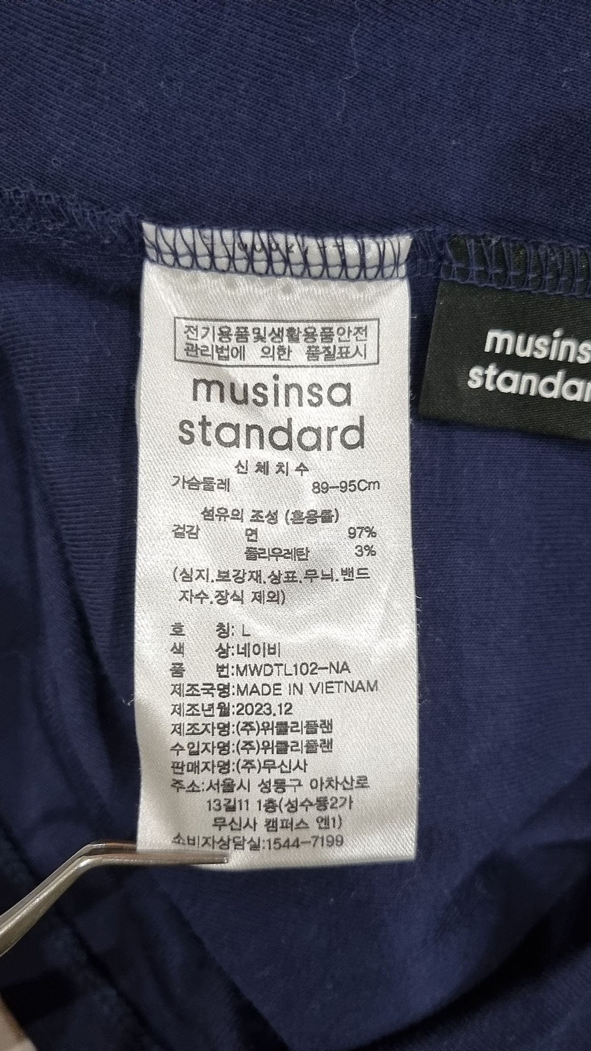 무신사 스탠다드(MUSINSA STANDARD) 긴소매 티셔츠 L