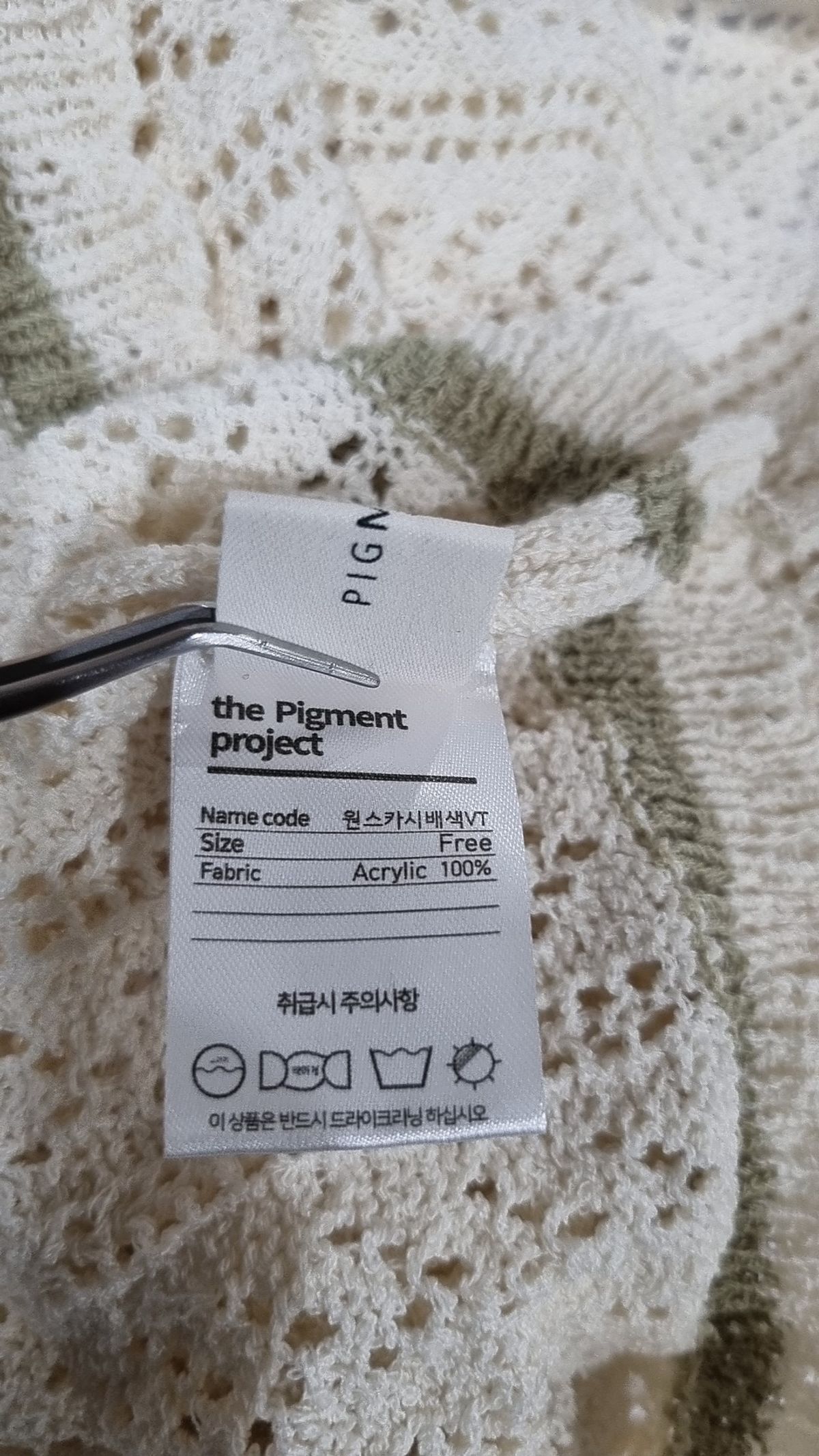 피그먼트(PIGMENT) 베스트 FREE