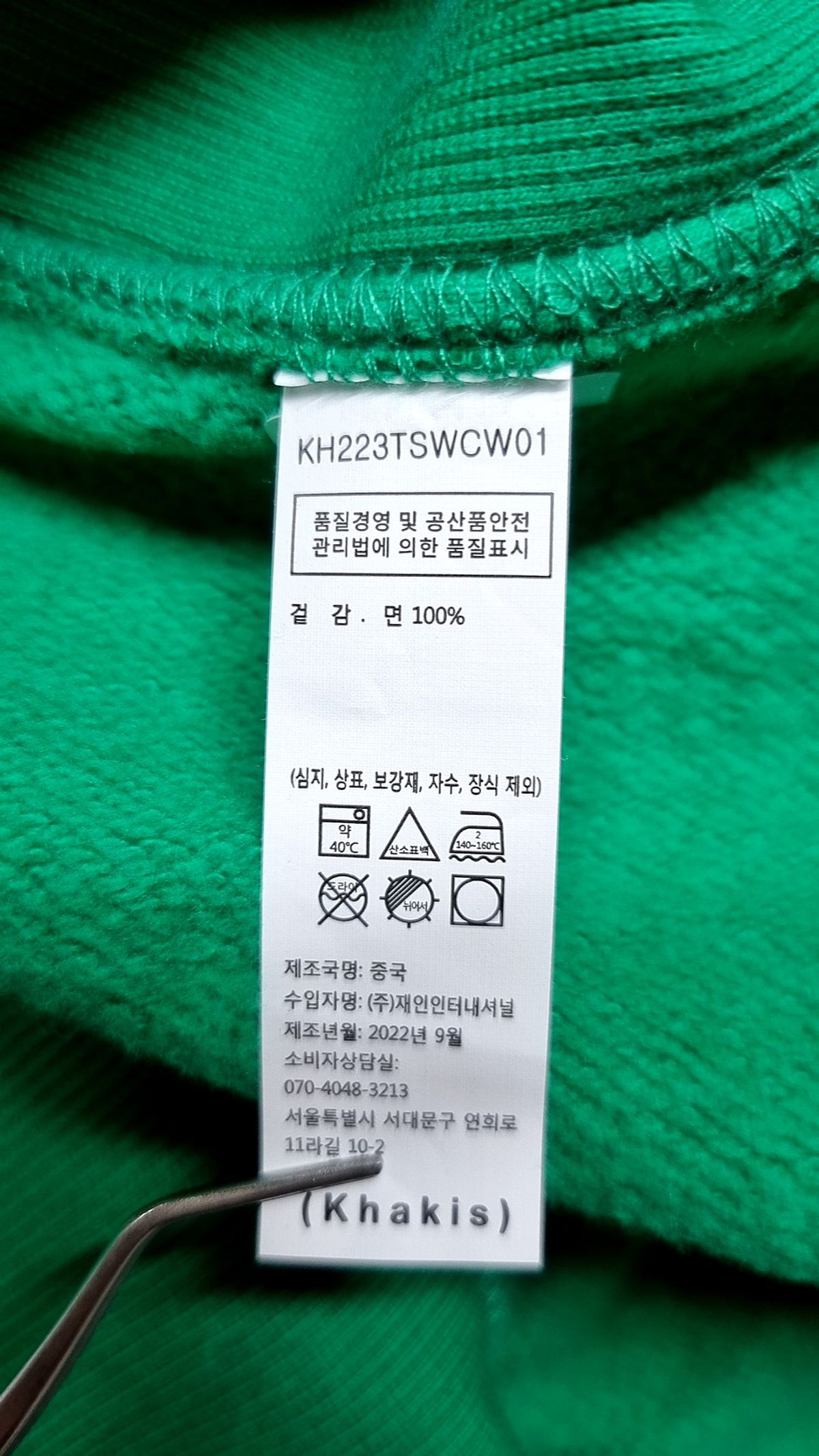 카키스(KHAKIS) 맨투맨/스웨트셔츠 XS(0)