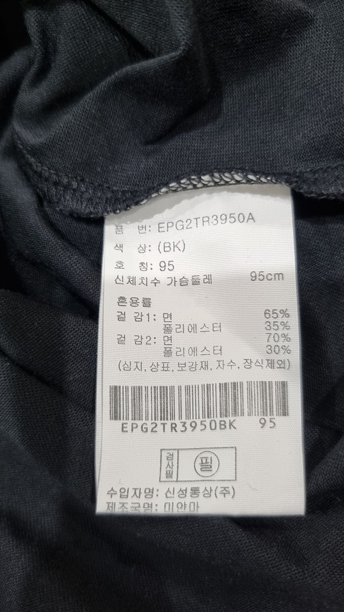 프로젝트엠(PROJECTM) 반소매 티셔츠 95