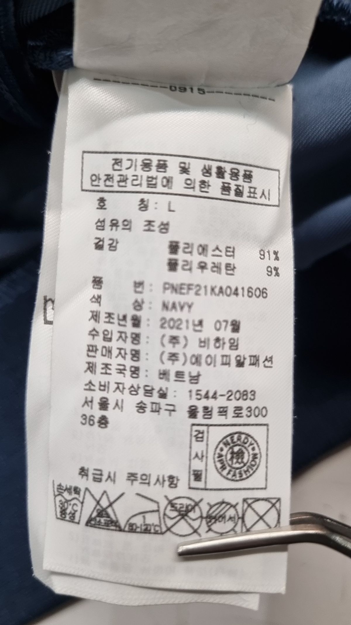 엔디와이(NDY) 트레이닝 재킷 L