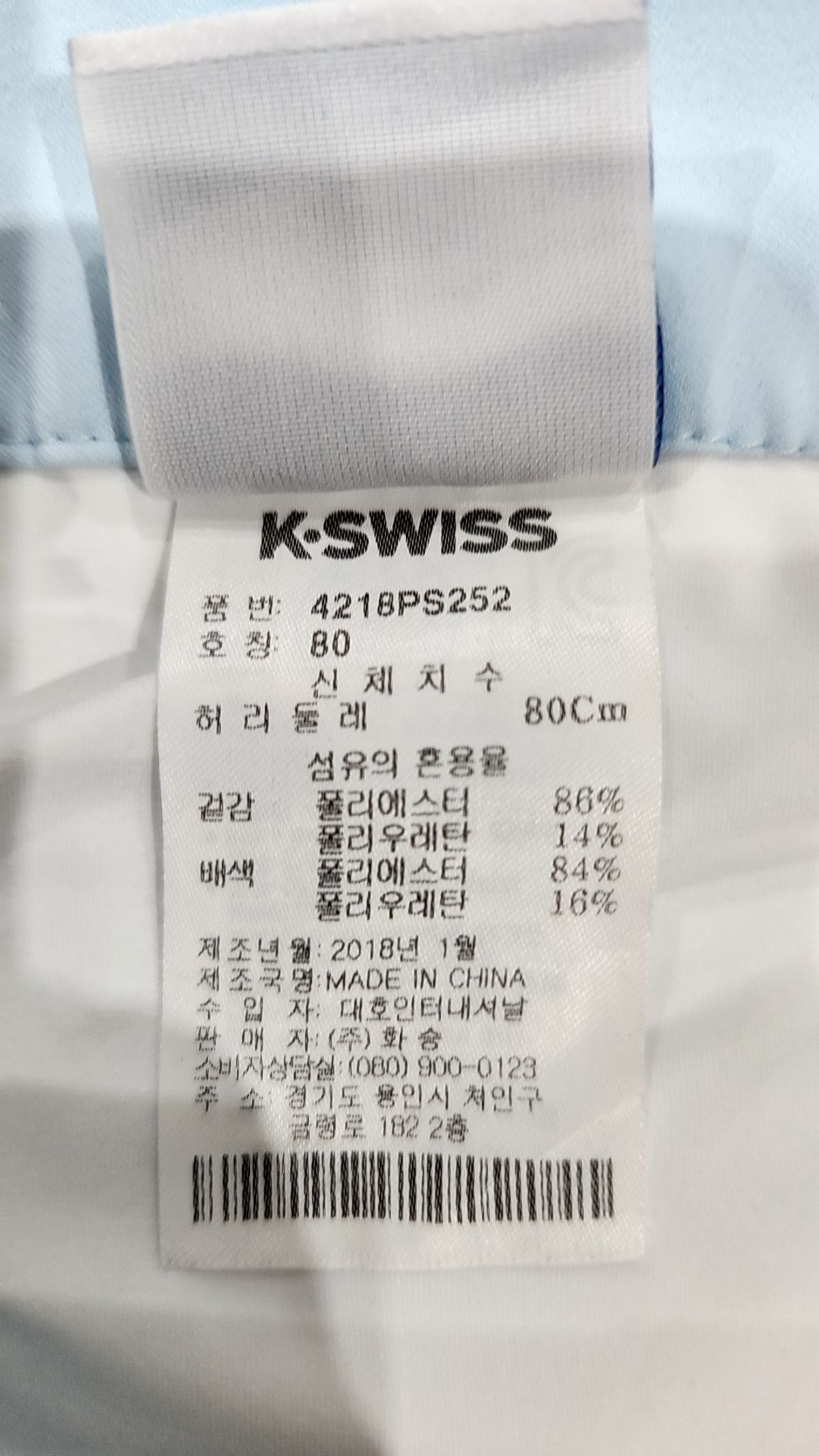 케이스위스(K-SWISS) 미니스커트 80