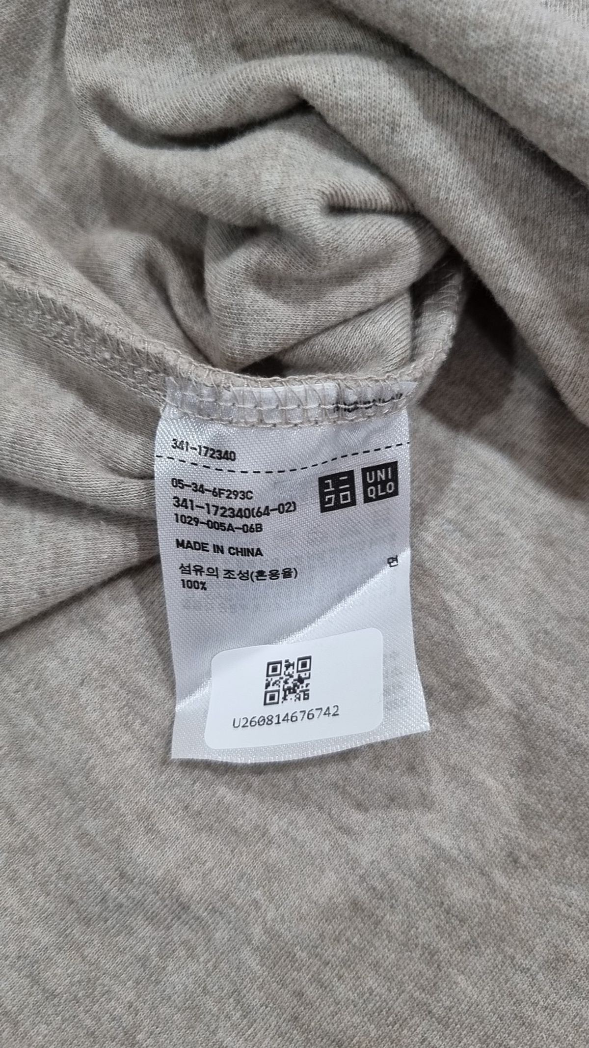유니클로(UNIQLO) 긴소매 티셔츠 XL