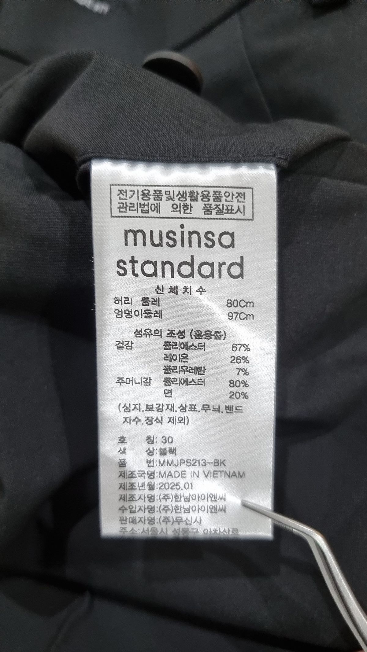 무신사 스탠다드(MUSINSA STANDARD) 슈트 팬츠/슬랙스 30