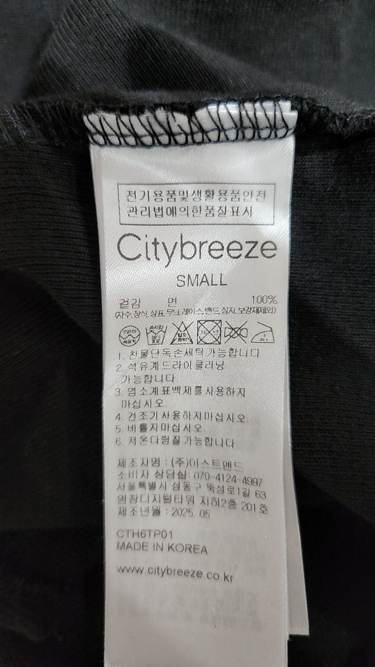 시티브리즈(CITYBREEZE) 스터드 백홀 슬리브리스_BLACK S