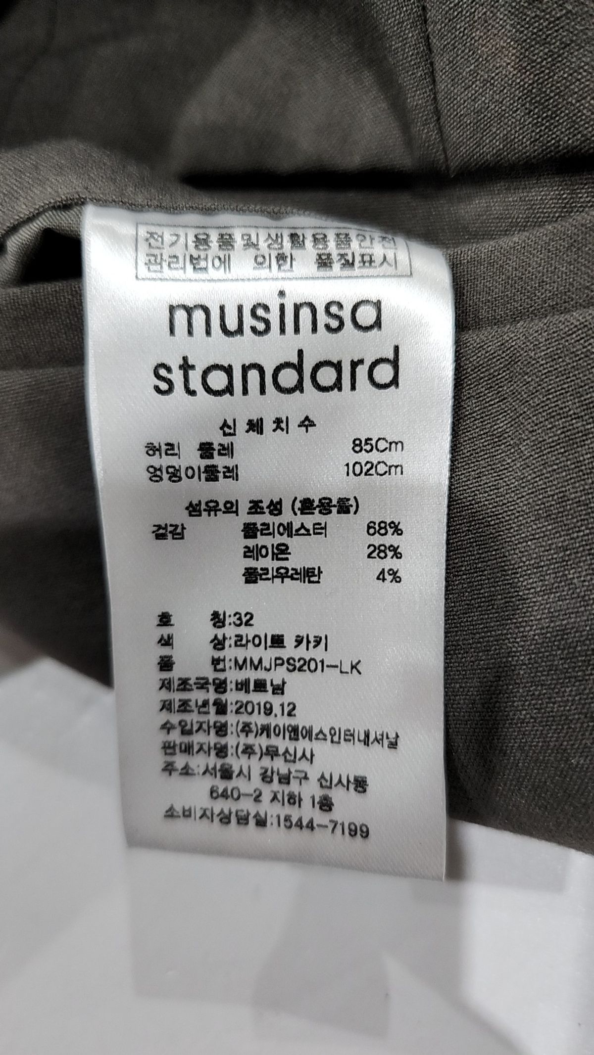 무신사 스탠다드(MUSINSA STANDARD) 슈트 팬츠/슬랙스 32