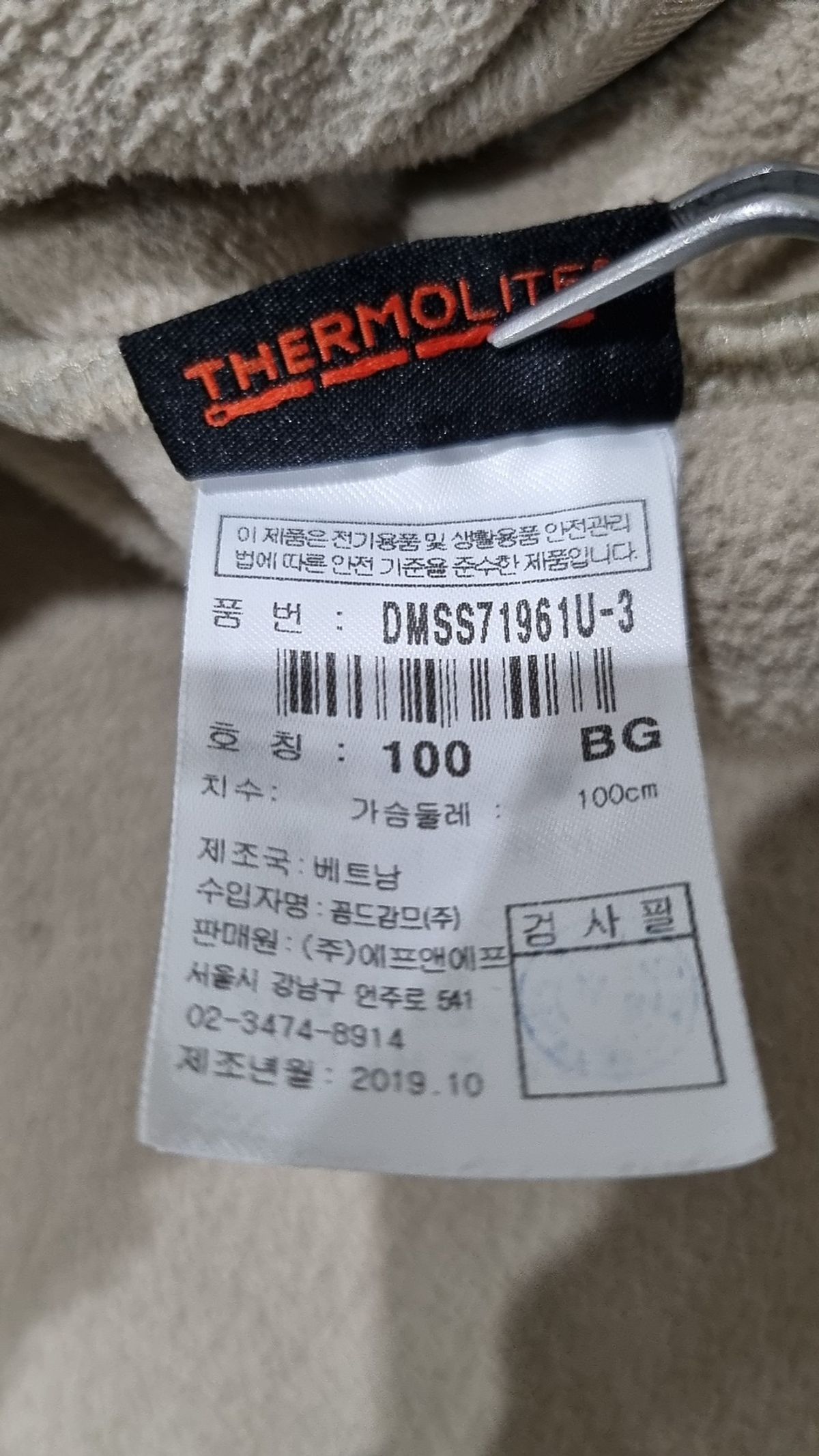 디스커버리(discovery) 플리스 100