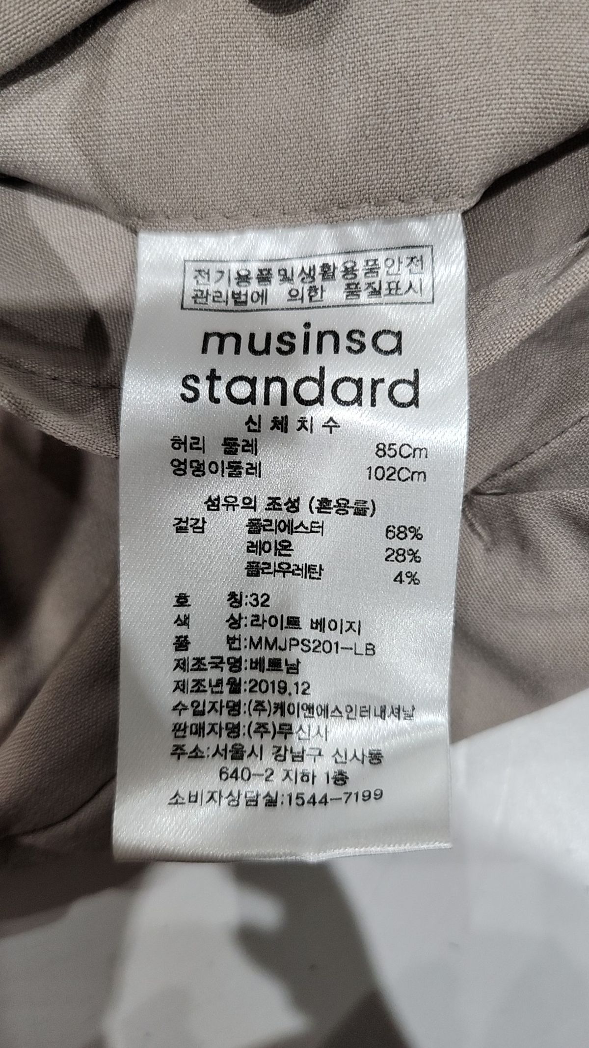 무신사 스탠다드(MUSINSA STANDARD) 슈트 팬츠/슬랙스 32