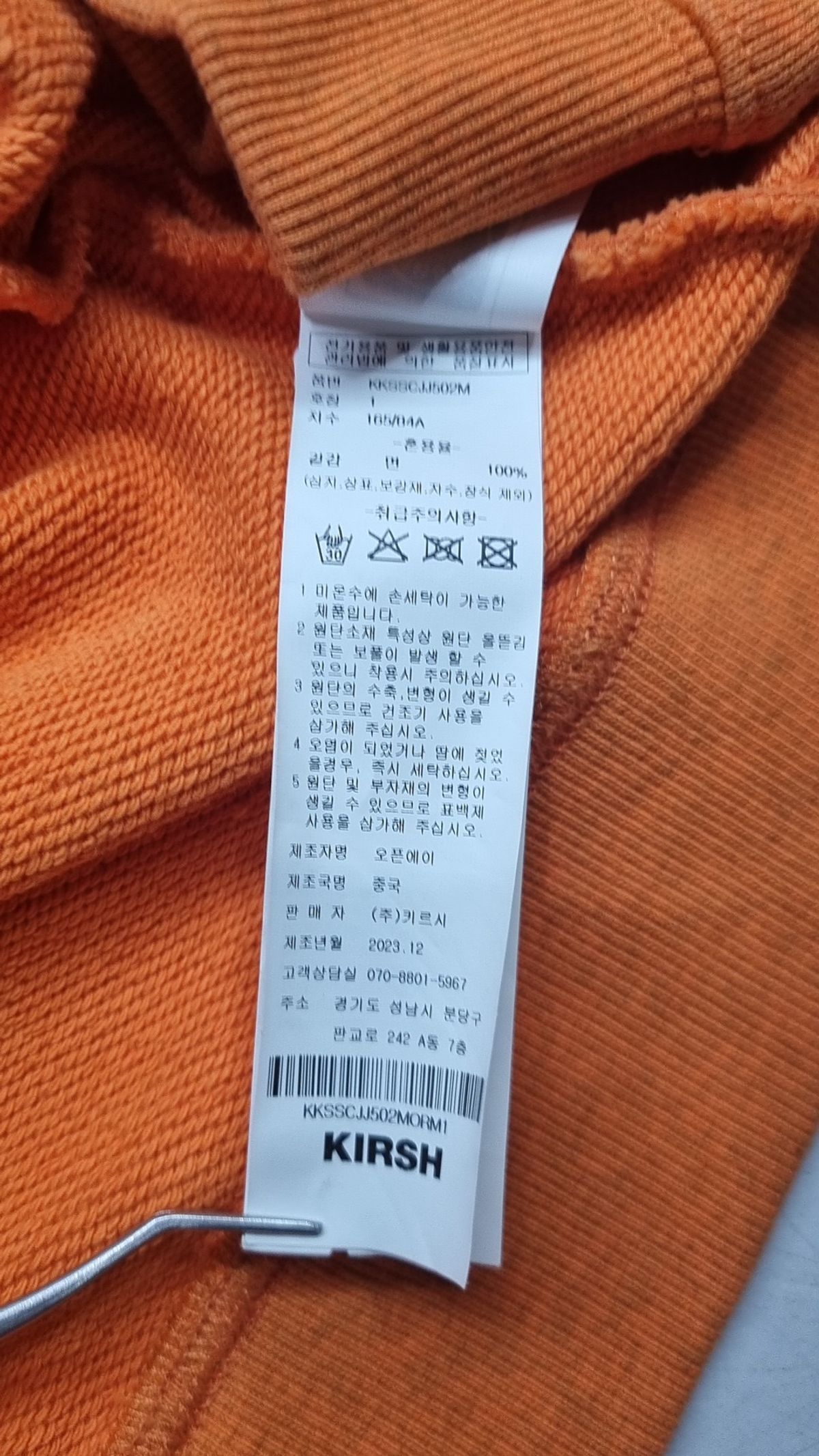 키르시(KIRSH) 후드 집업 1