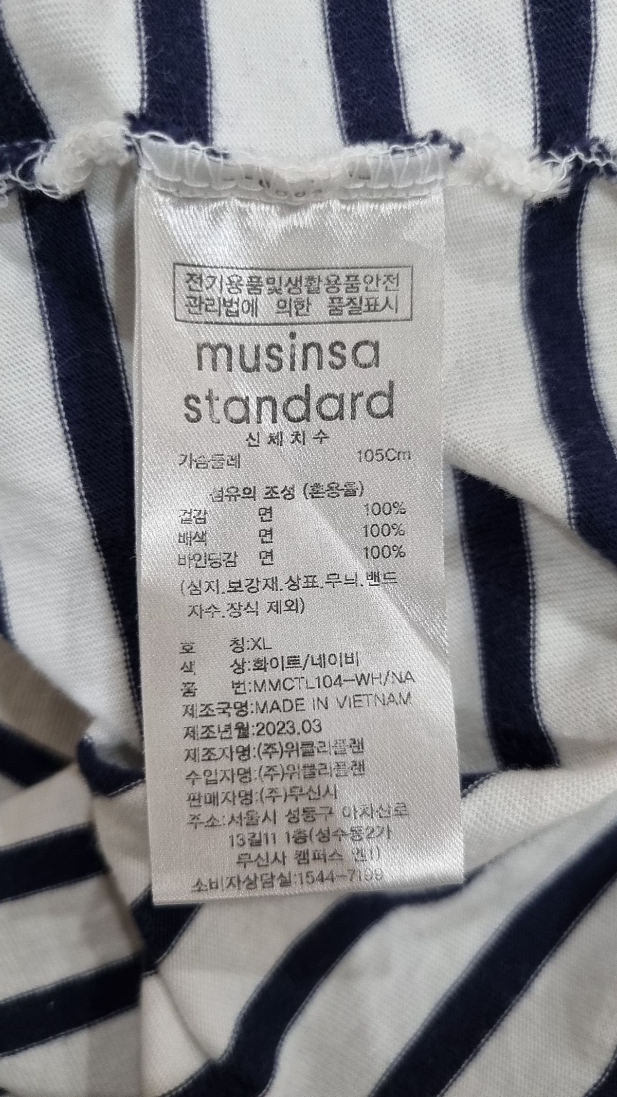 무신사 스탠다드(MUSINSA STANDARD) 긴소매 티셔츠 XL