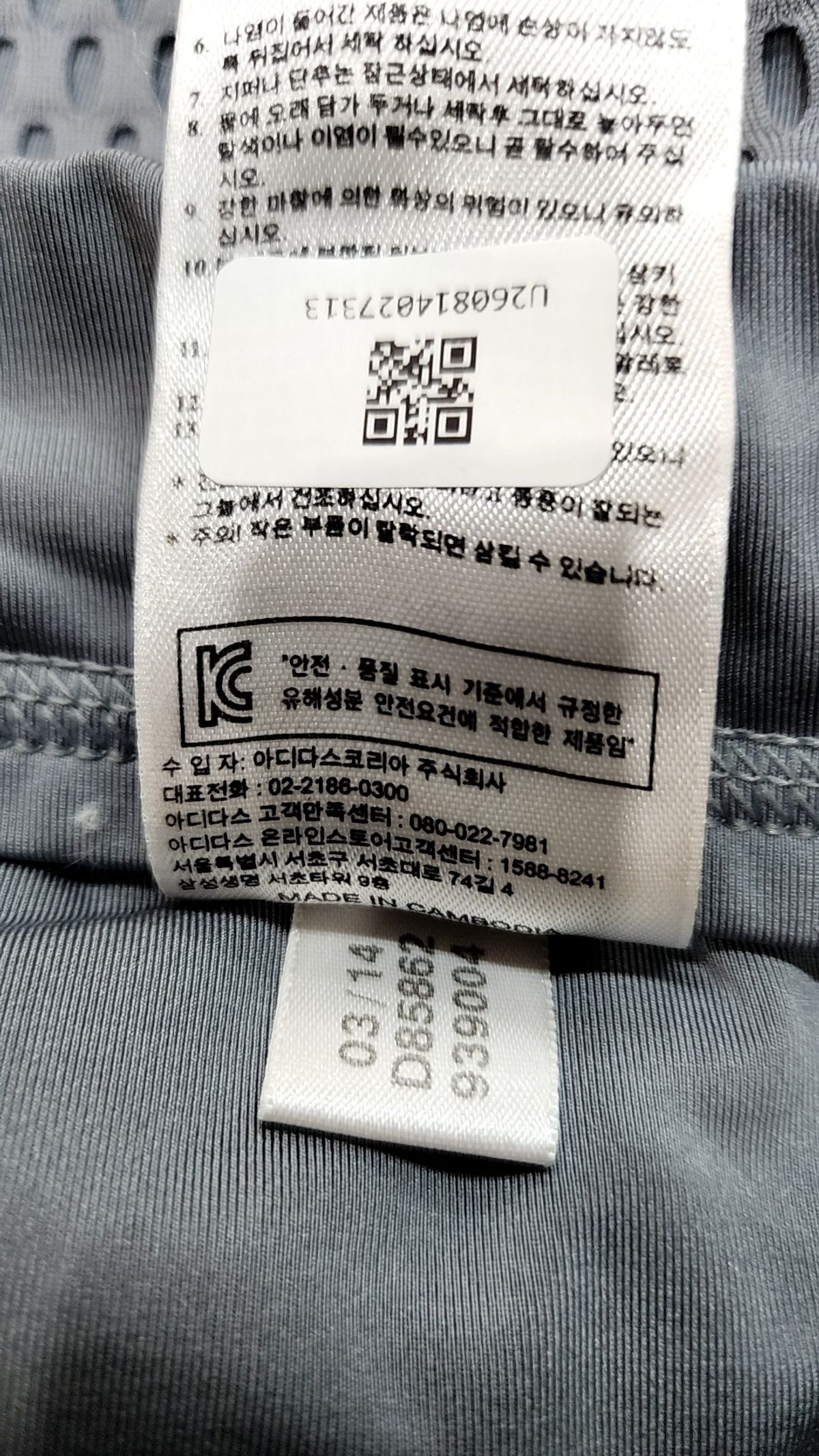 아디다스(ADIDAS) 숏팬츠 90