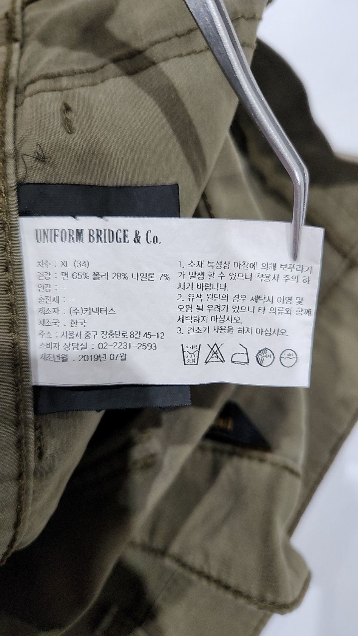유니폼브릿지(UNIFORM BRIDGE) 숏팬츠 XL