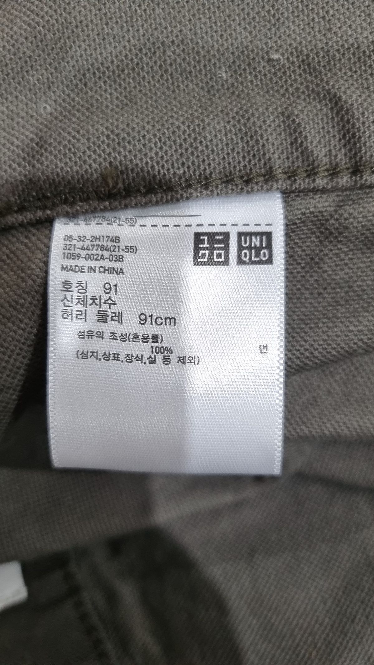 유니클로(UNIQLO) 코튼 팬츠 91