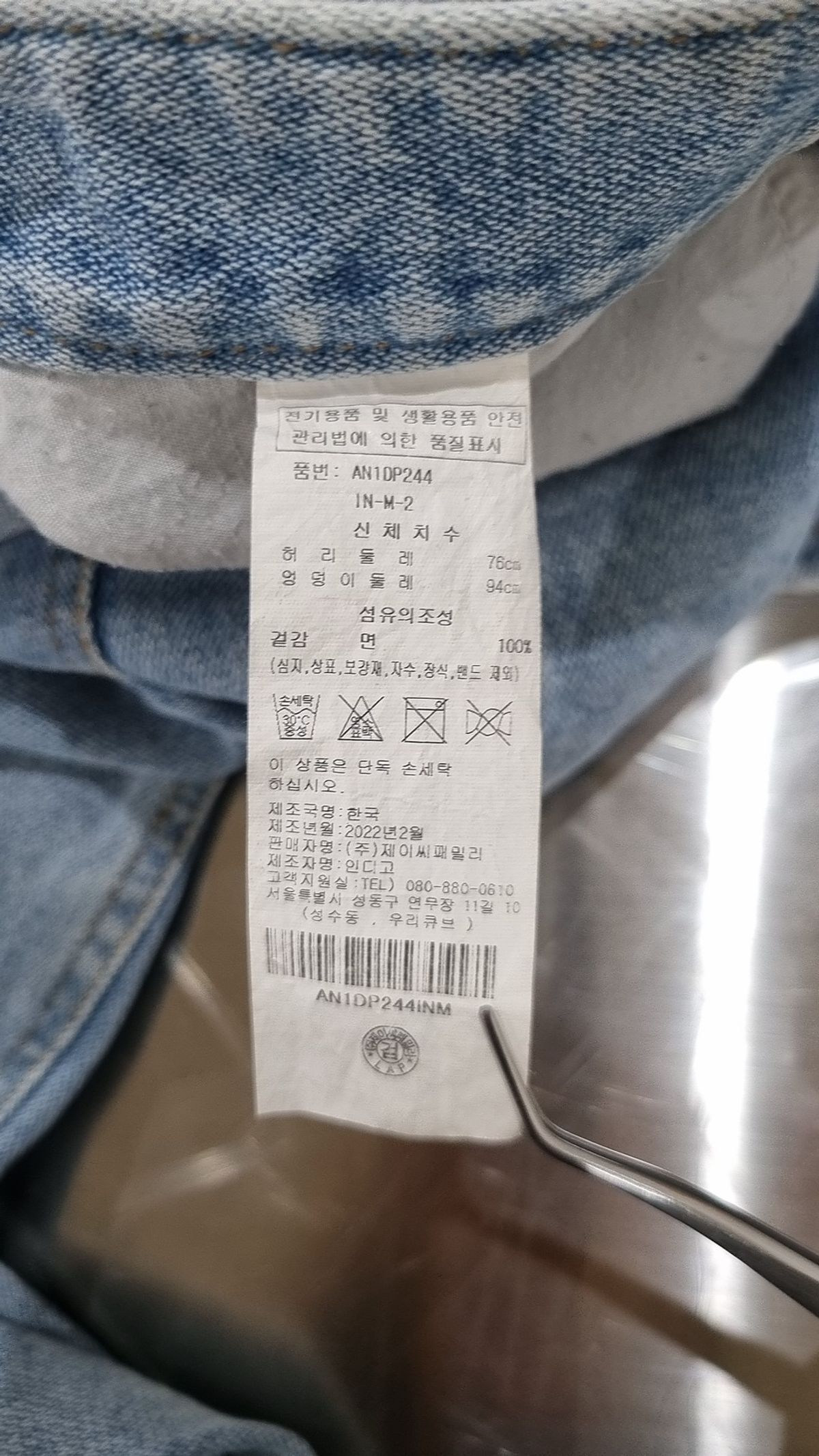 랩(LAP) 청/데님 팬츠 76CM/94CM