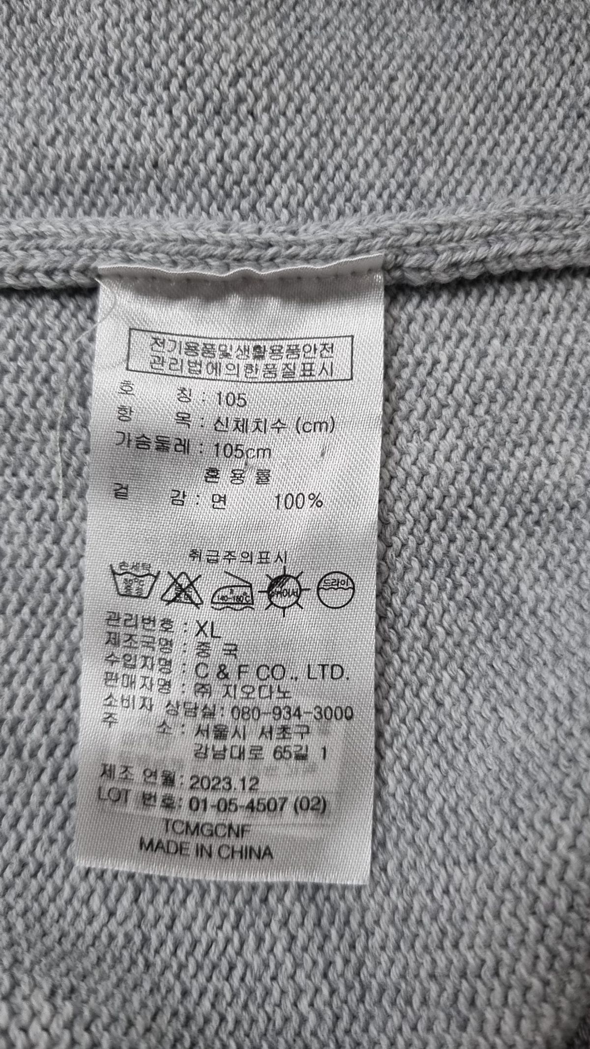 지오다노(GIORDANO) 베스트 XL