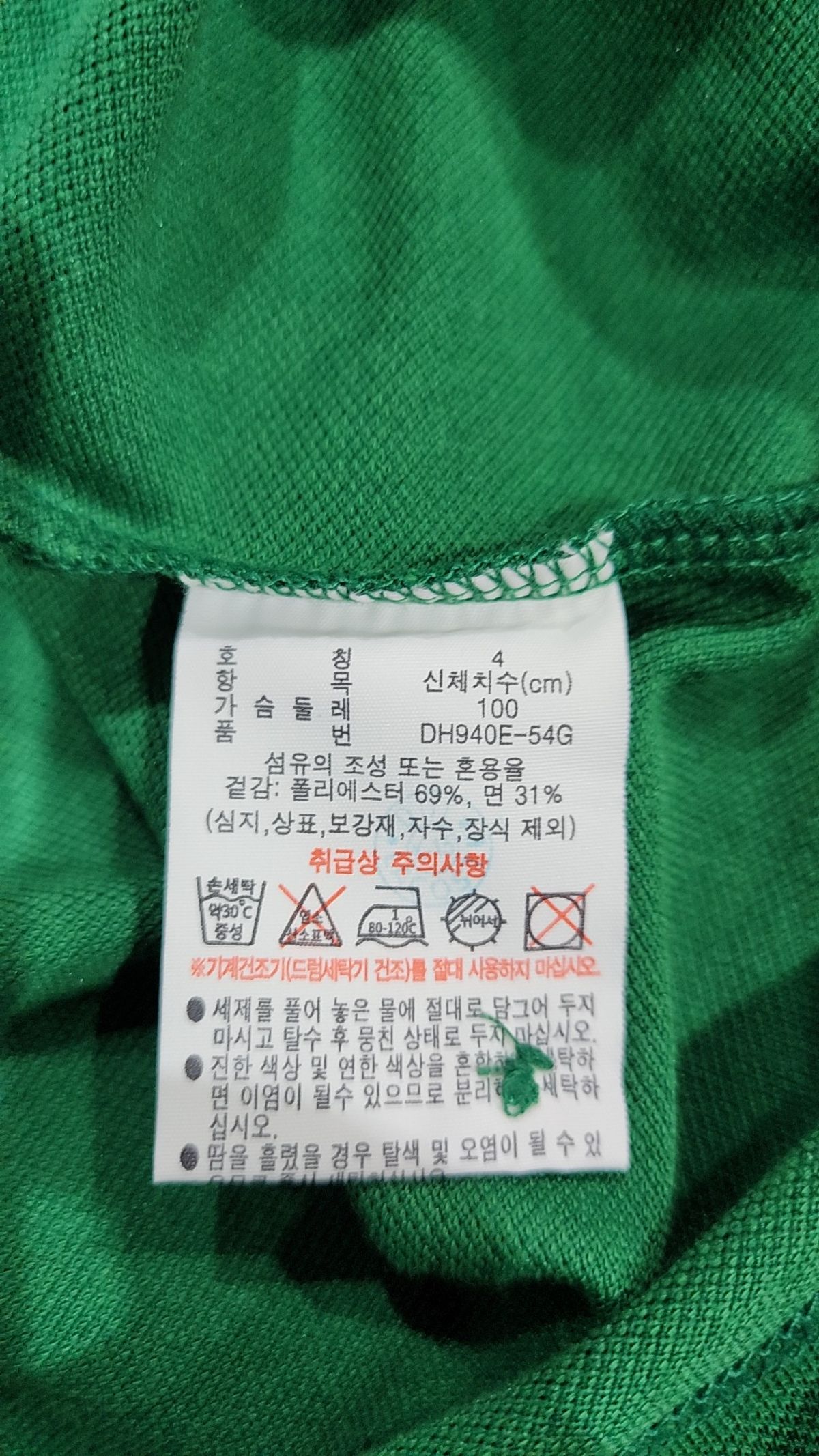 라코스테(LACOSTE) 남성 솔리드 골프 반팔 폴로 [그린] M