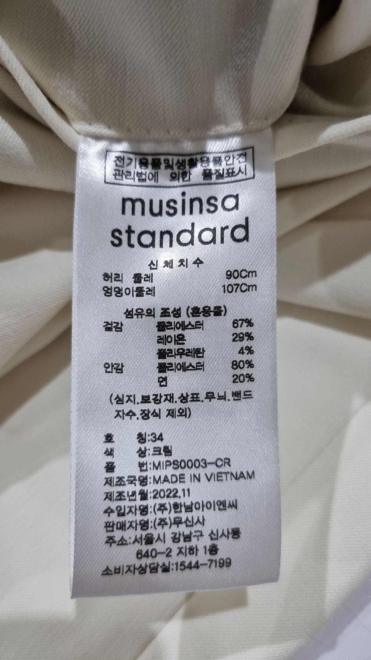 무신사 스탠다드(MUSINSA STANDARD) 슈트 팬츠/슬랙스 34