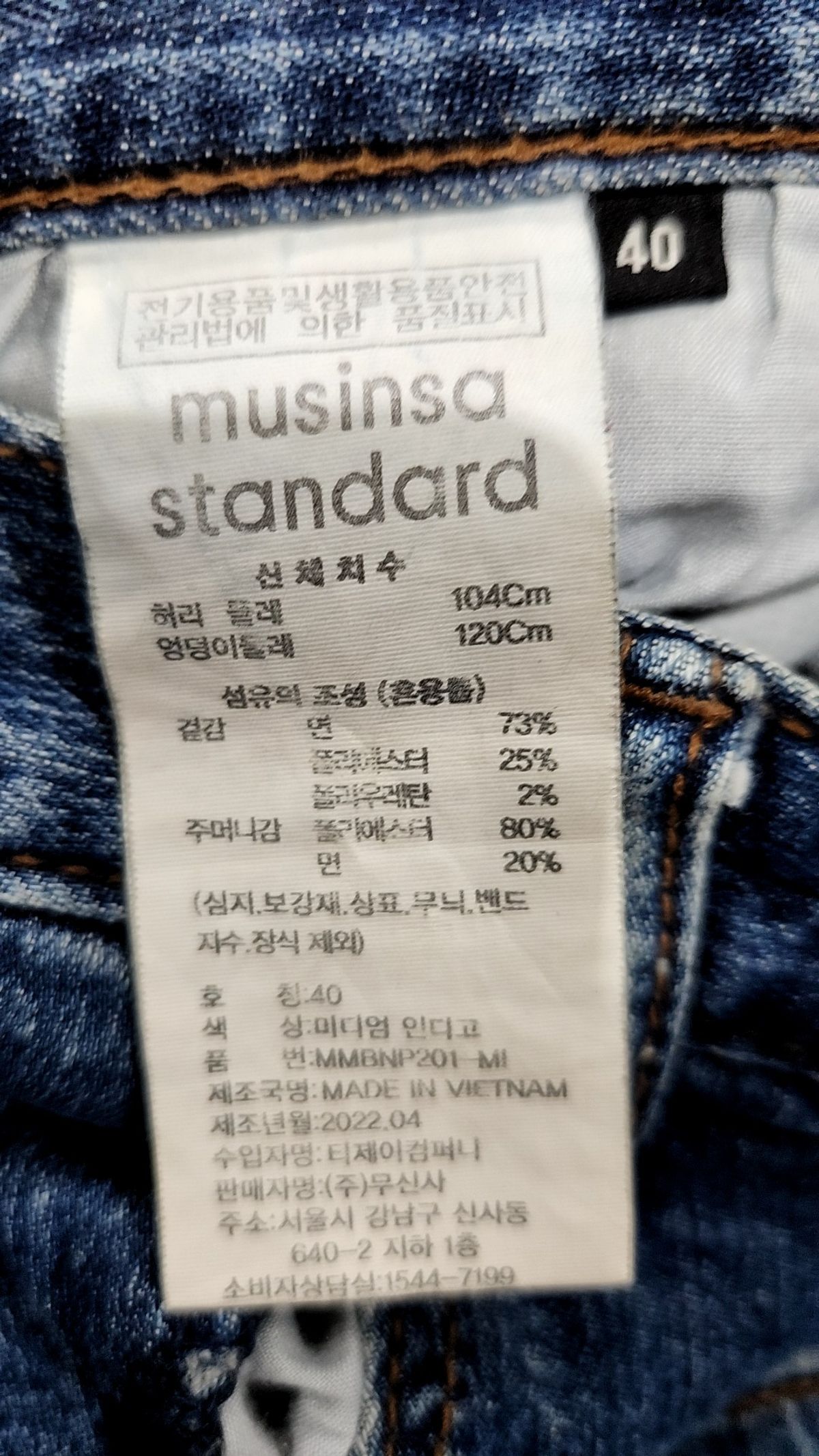 무신사 스탠다드(MUSINSA STANDARD) [쿨탠다드] 스트레이트 핏 데님 팬츠 [미디엄 인디고] 40