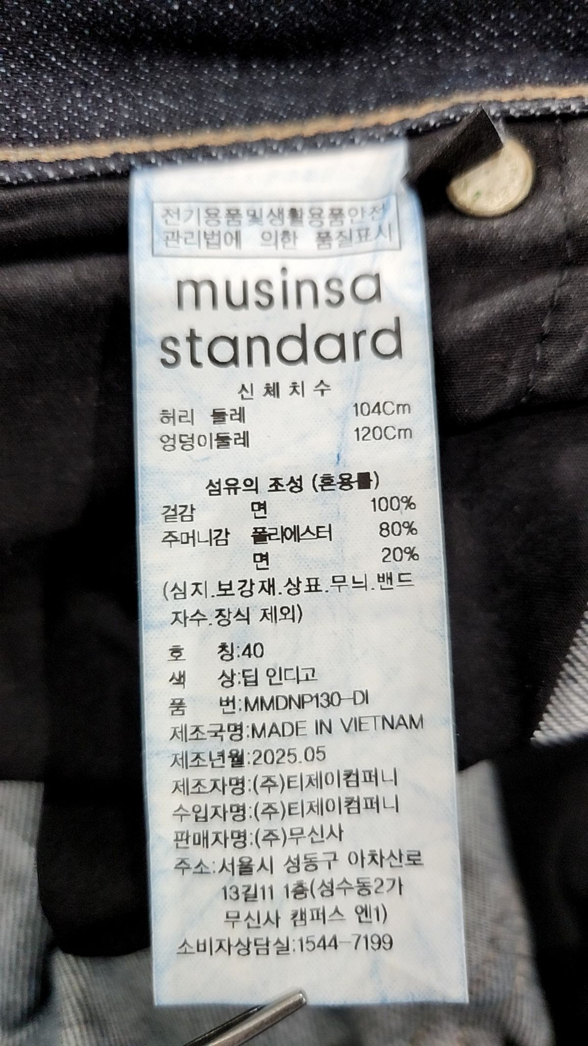 무신사 스탠다드(MUSINSA STANDARD) 청/데님 팬츠 40