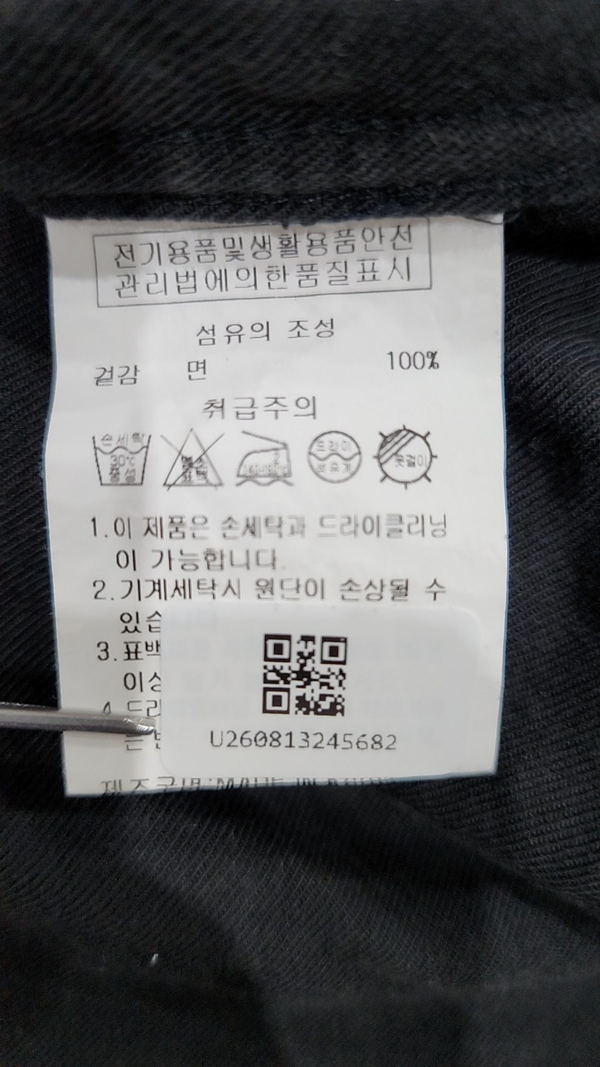원소프트(1'SOFT) 베이직오픈카라셔츠 BASIC OPEN COLLAR SHIRT M