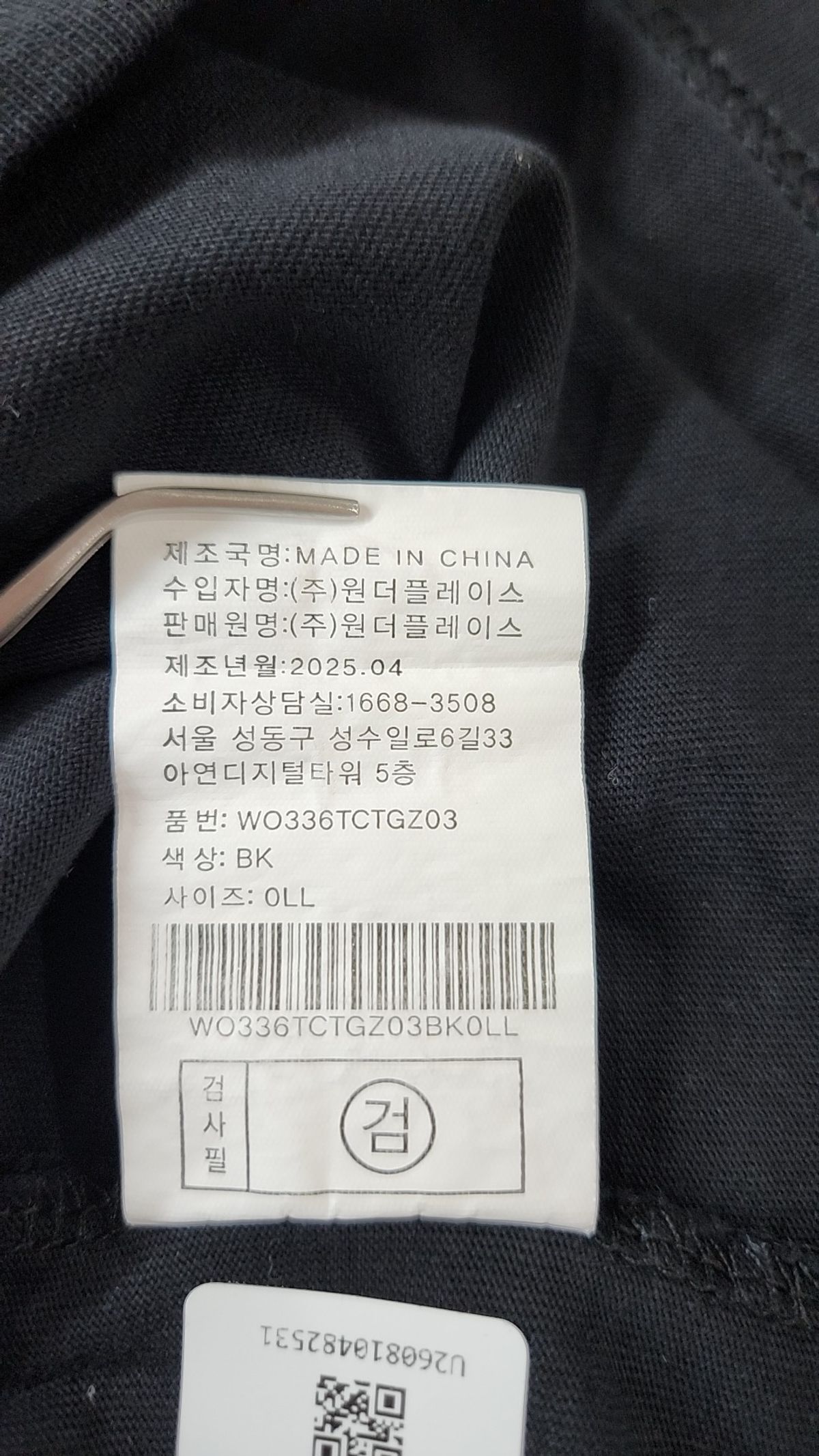 아웃도어 프로덕츠(OUTDOOR PRODUCTS) STANDARD LOGO T-SHIRTS (BLACK) L
