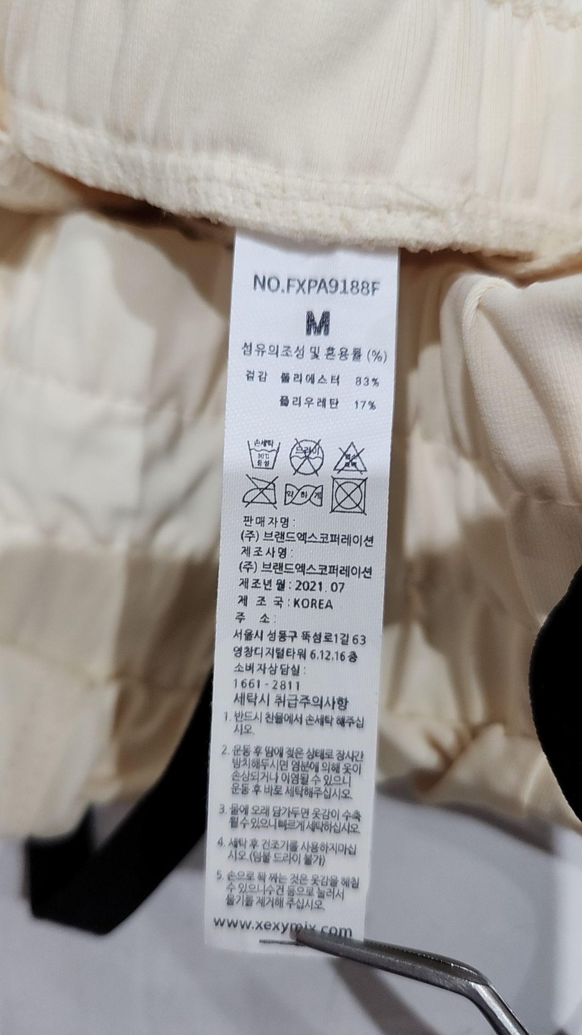 젝시믹스(XEXYMIX) 조거 팬츠 M