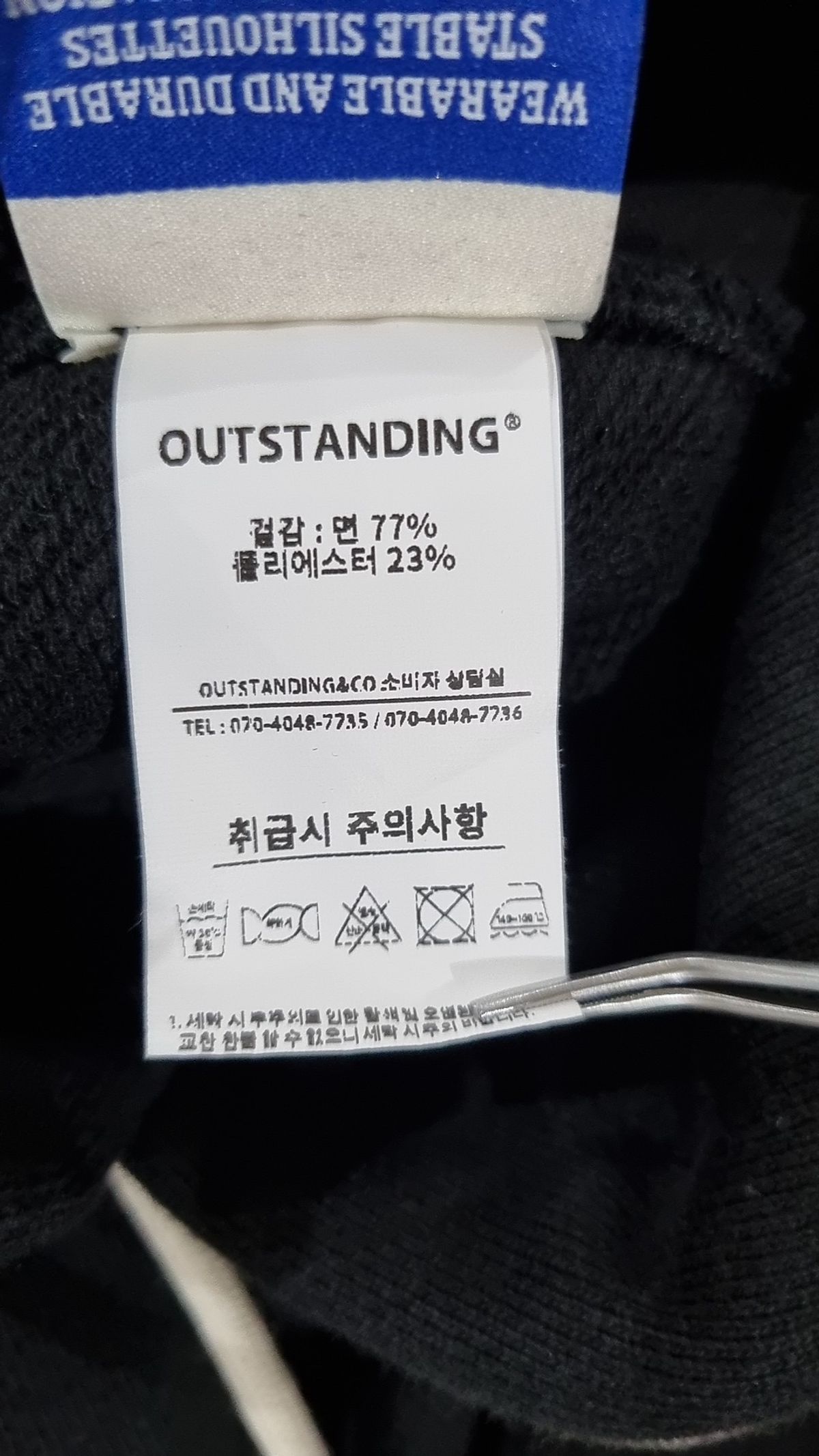 아웃스탠딩(OUTSTANDING) 후드 티셔츠 M