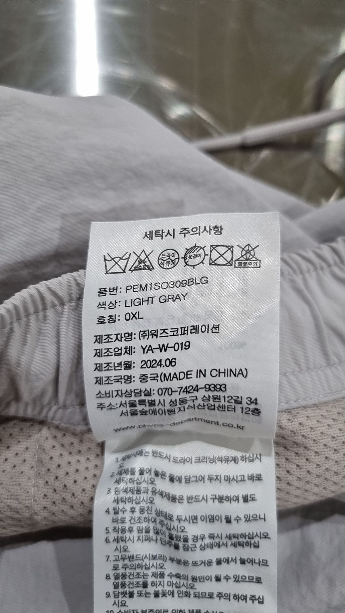 피지컬 디파트먼트(PHYSICAL DEPARTMENT) 스타테일 비치쇼츠_라이트 그레이 XL